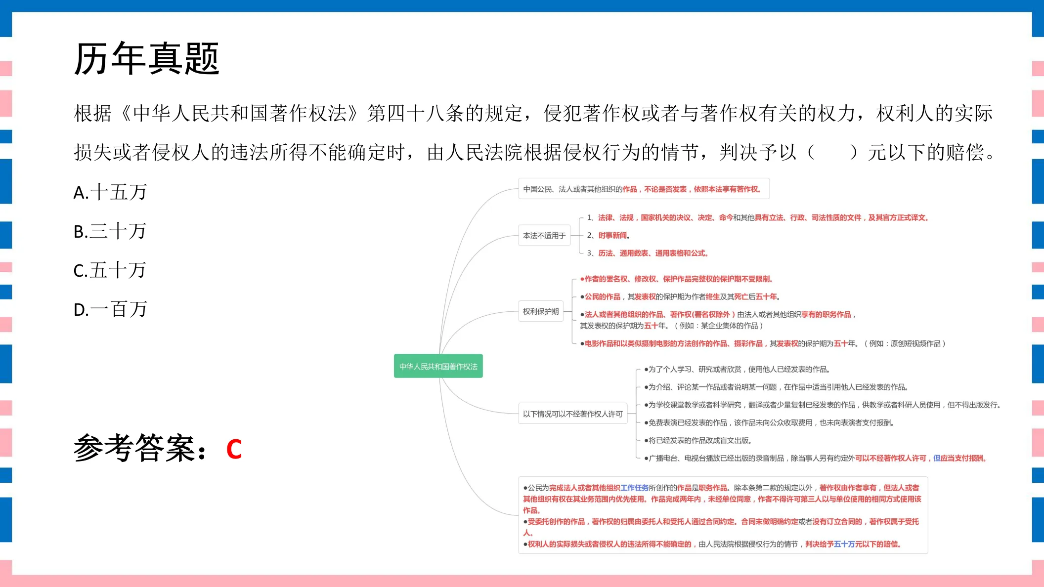 讲义第13页
