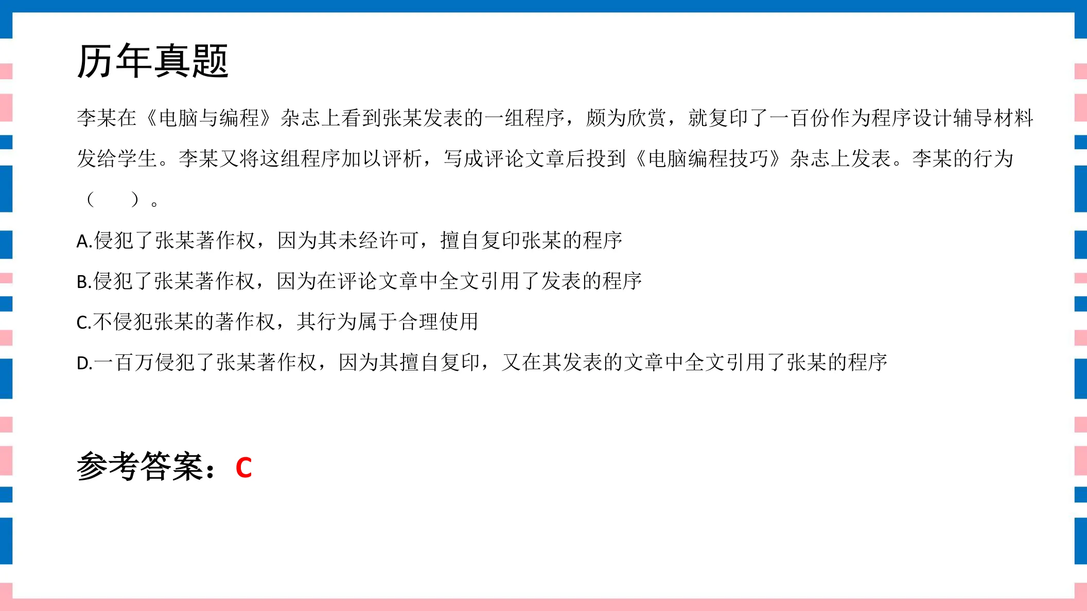 讲义第14页