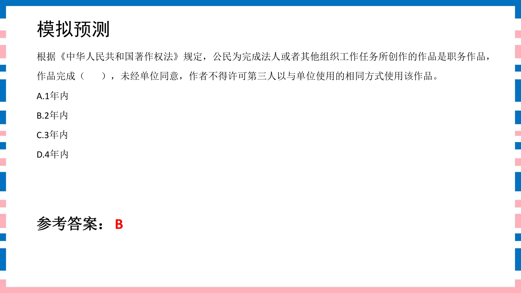 讲义第16页
