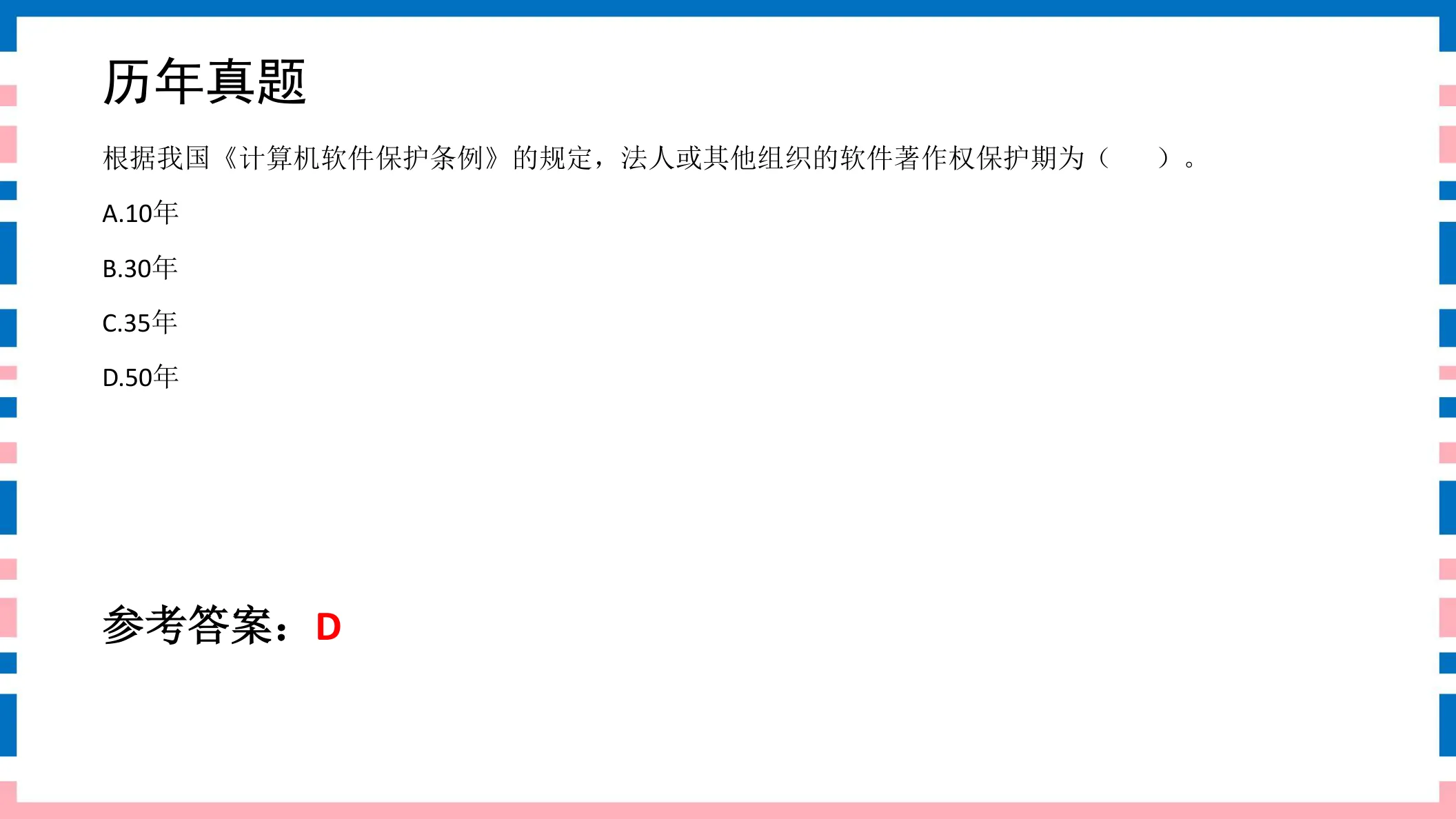 讲义第21页