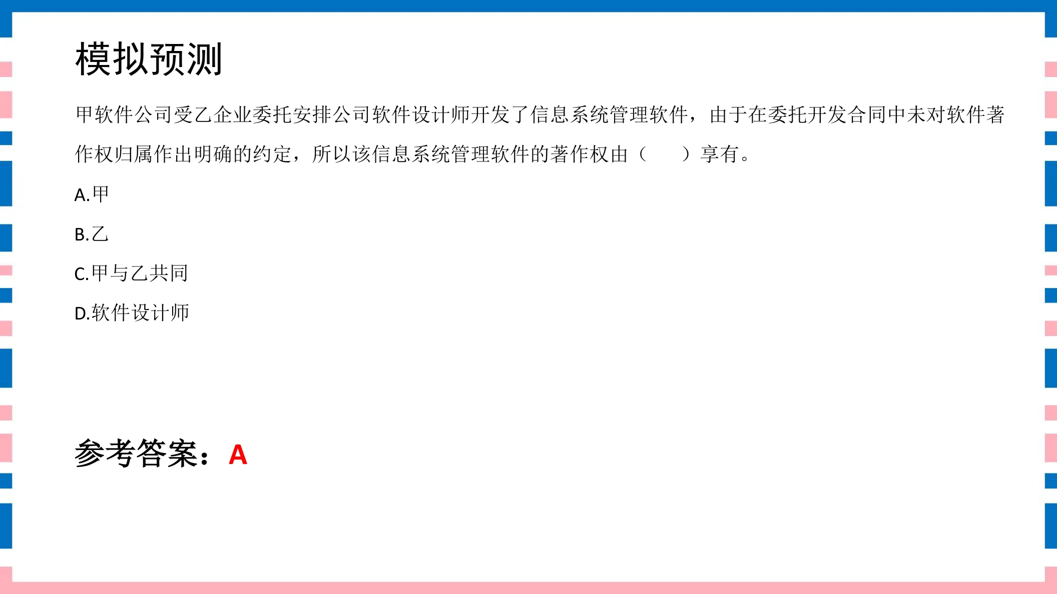 讲义第22页