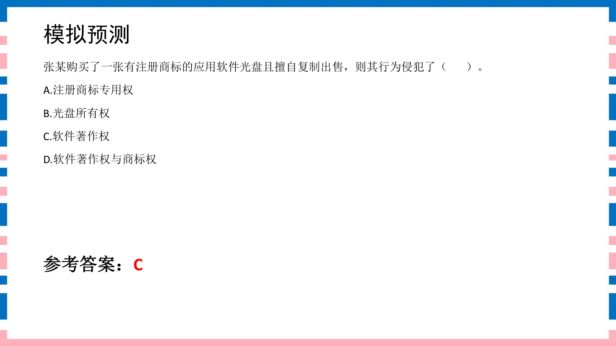 讲义第23页