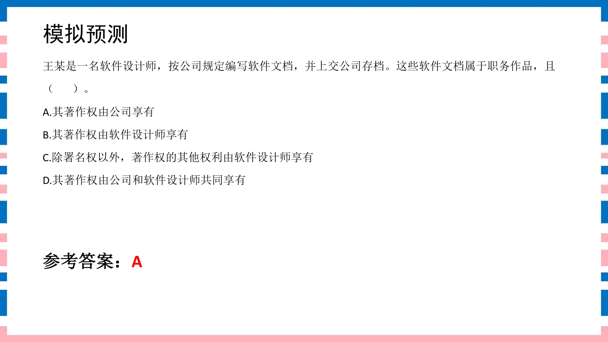 讲义第26页