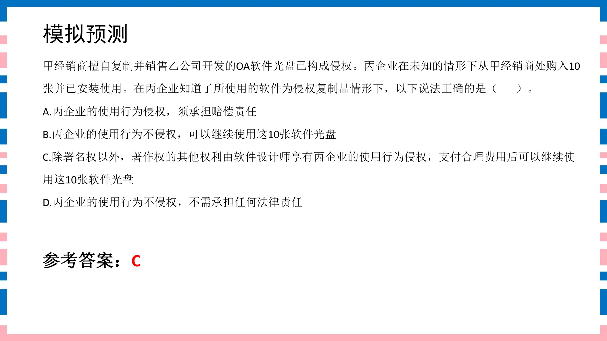 讲义第27页