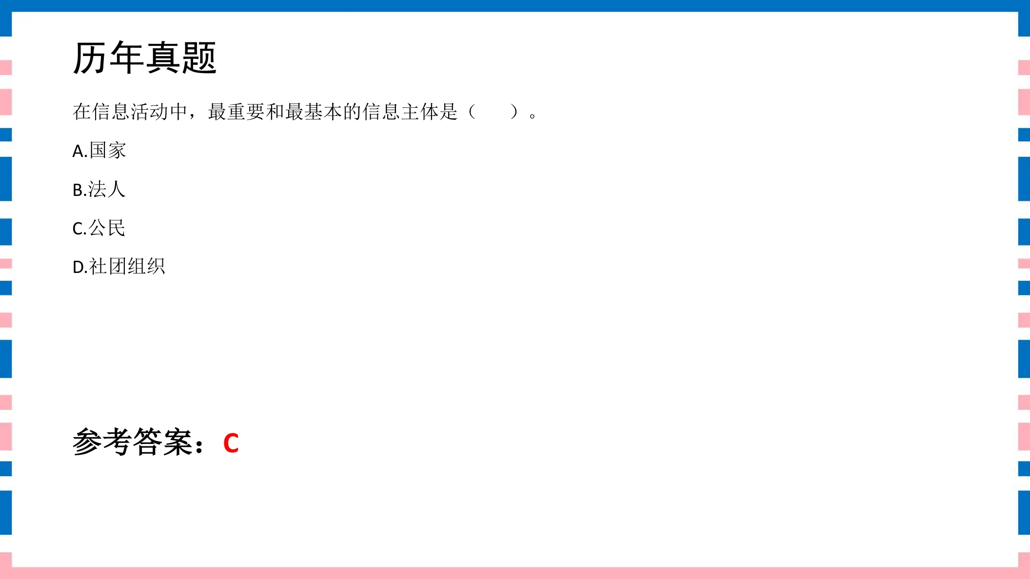 讲义第33页