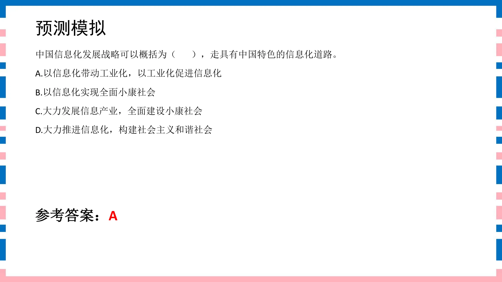 讲义第36页