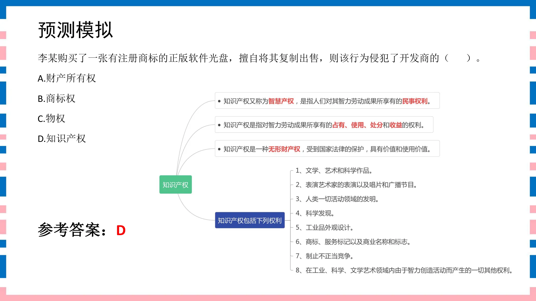 讲义第5页