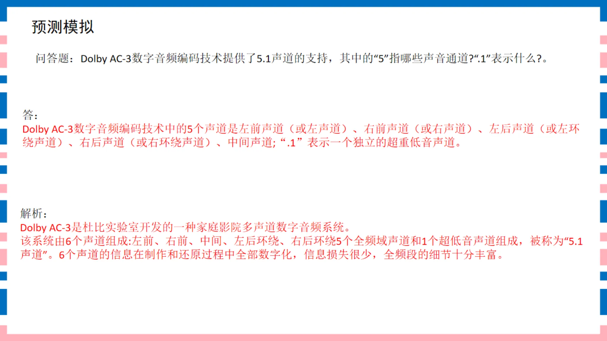 讲义第15页