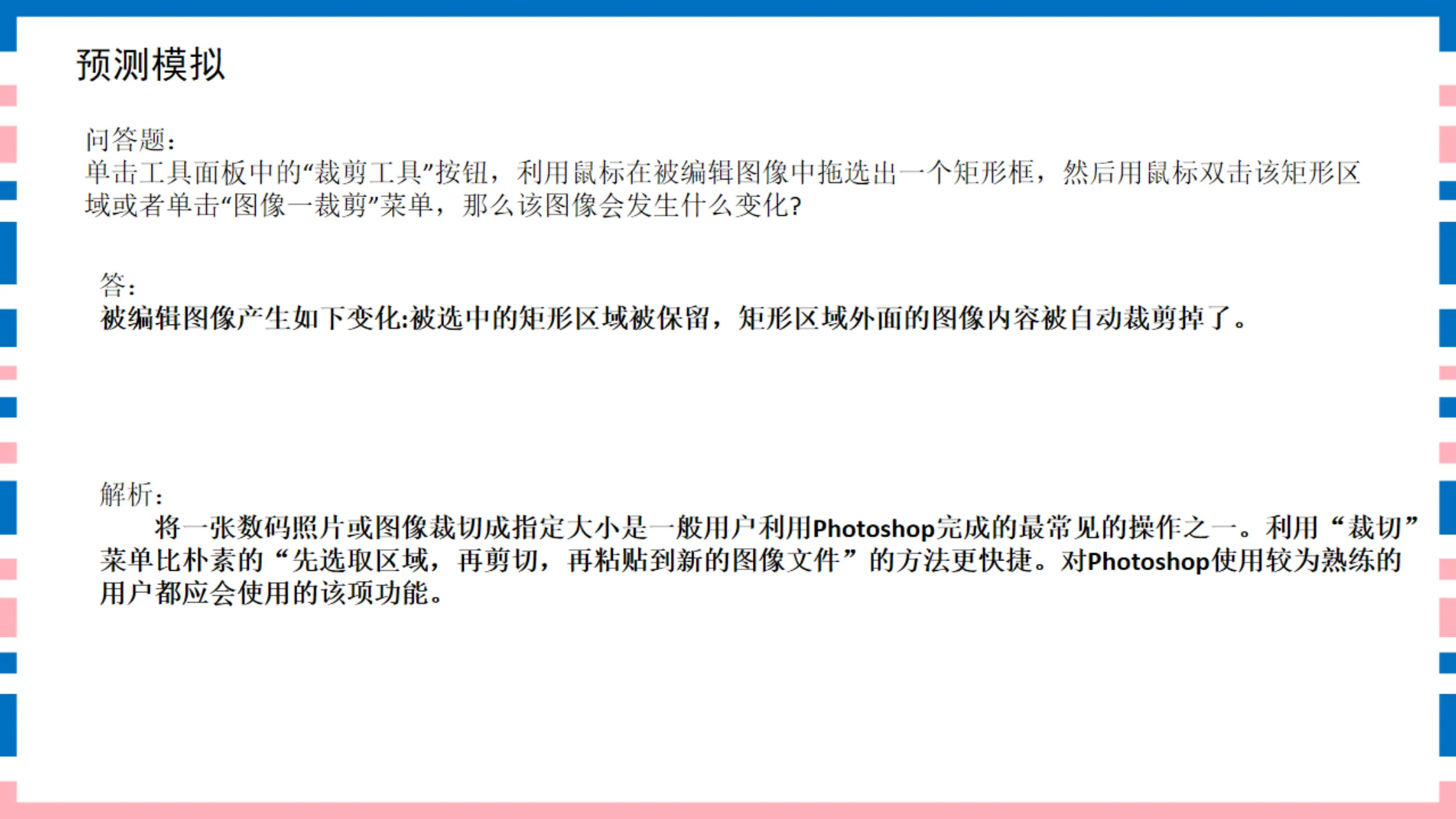 讲义第31页