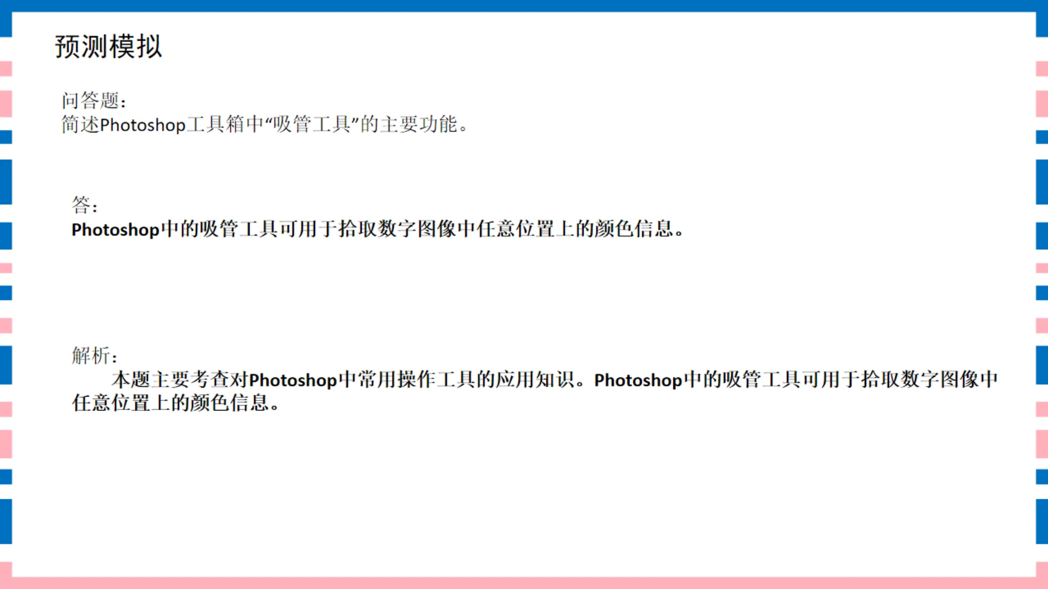 讲义第32页