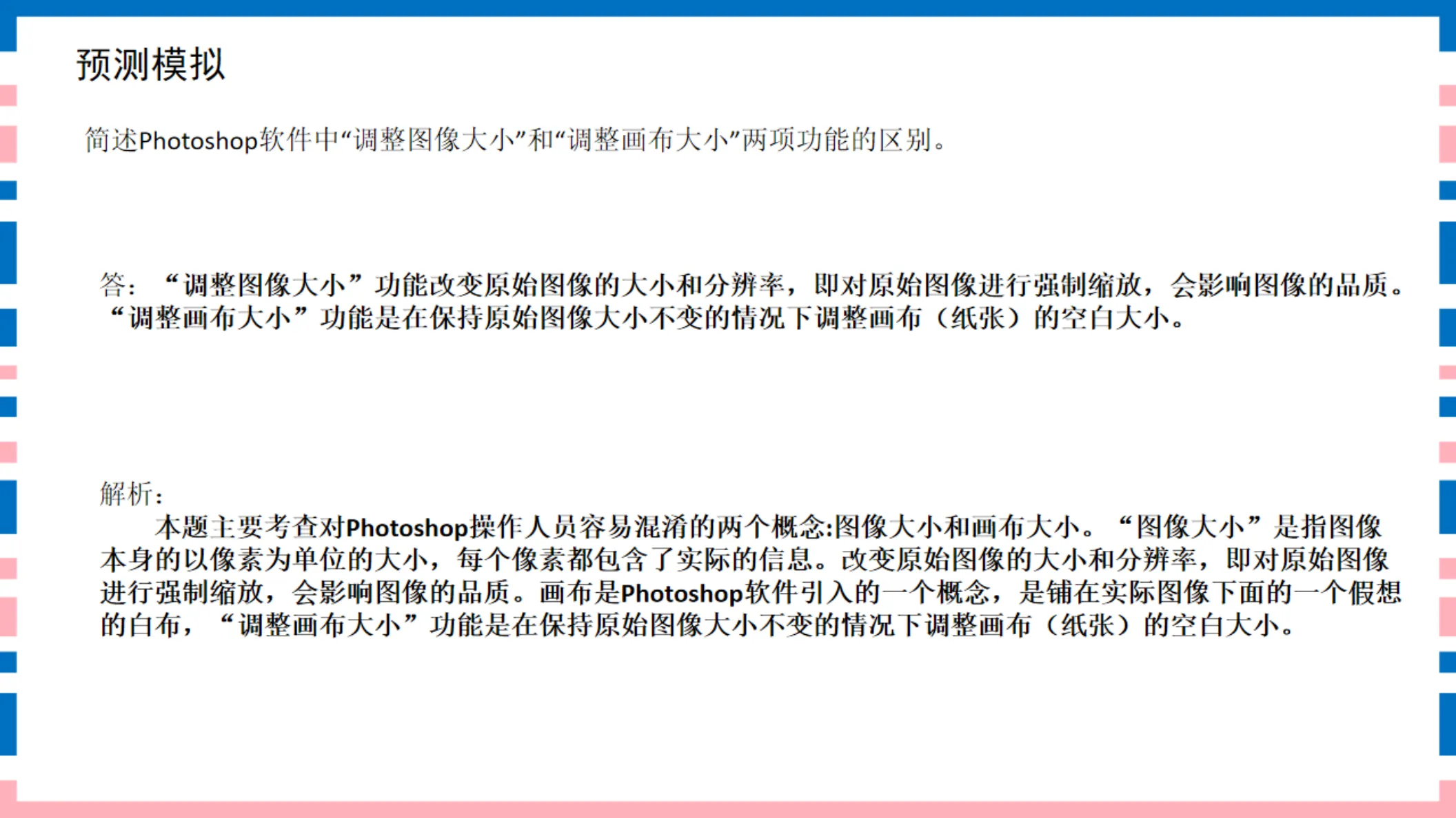 讲义第33页