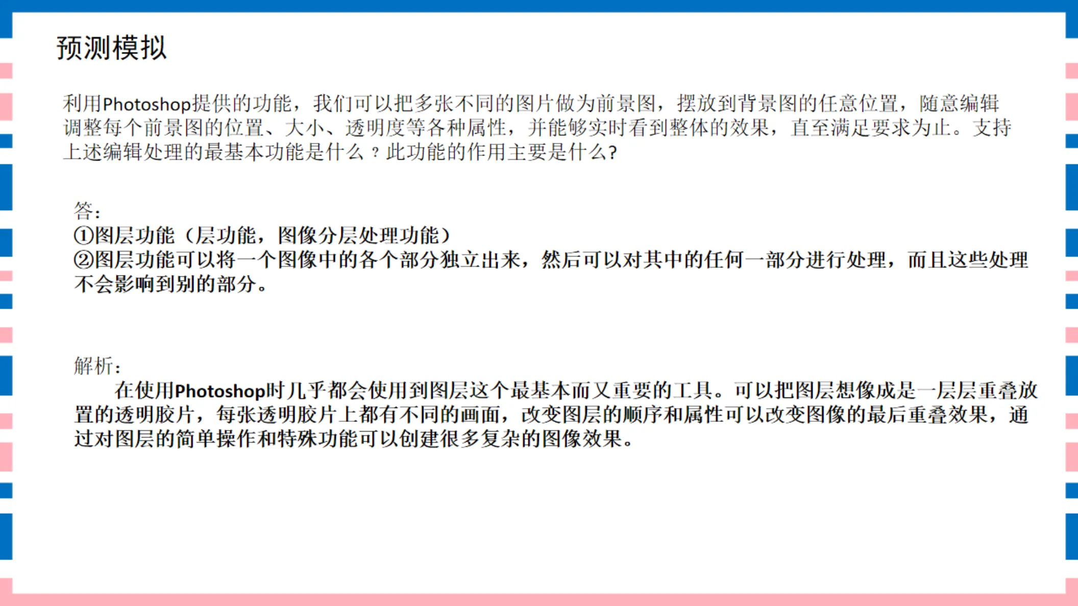 讲义第35页