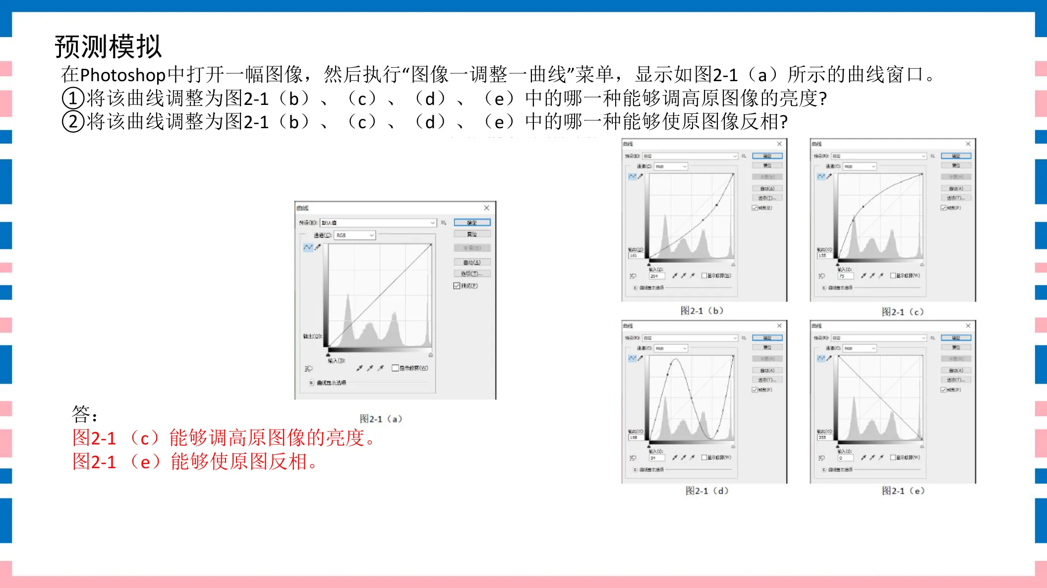 讲义第10页