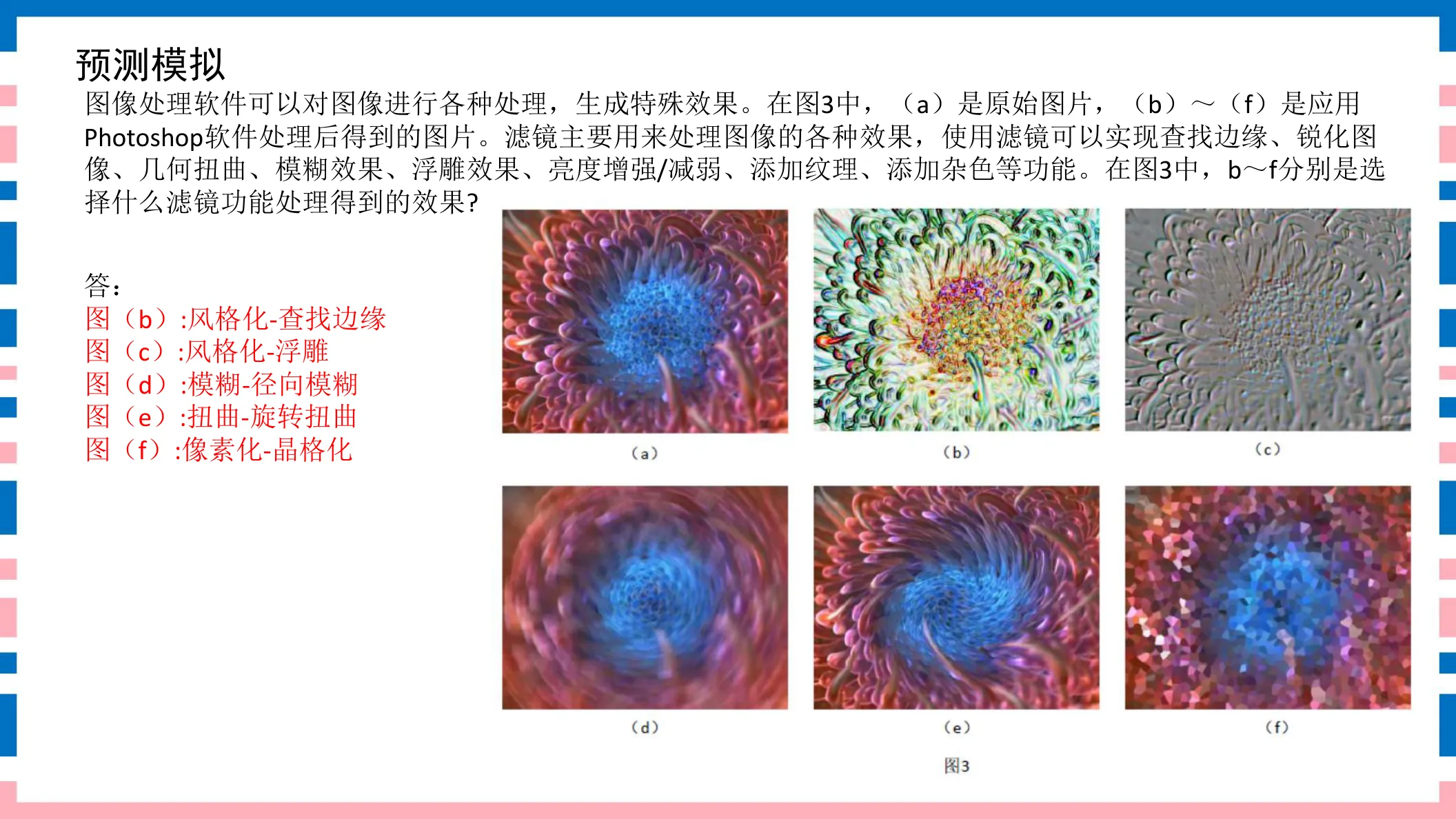 讲义第12页