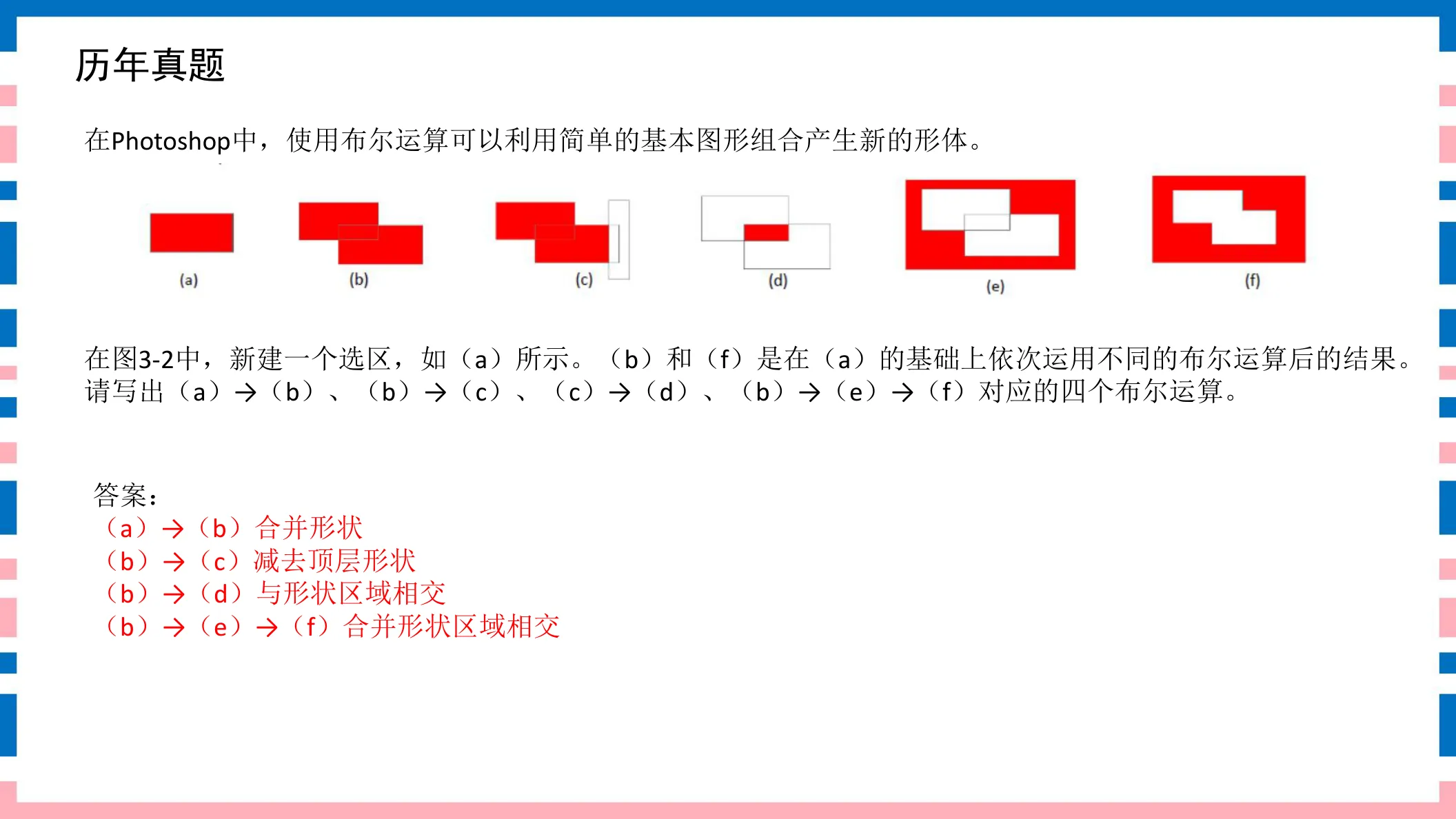 讲义第14页
