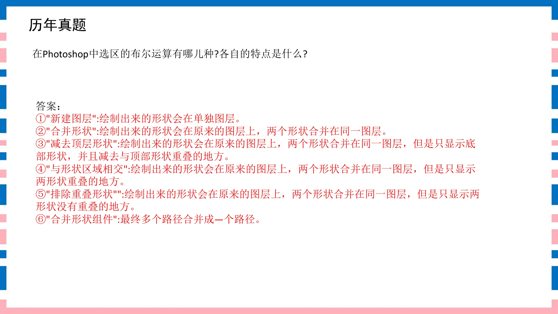 讲义第15页
