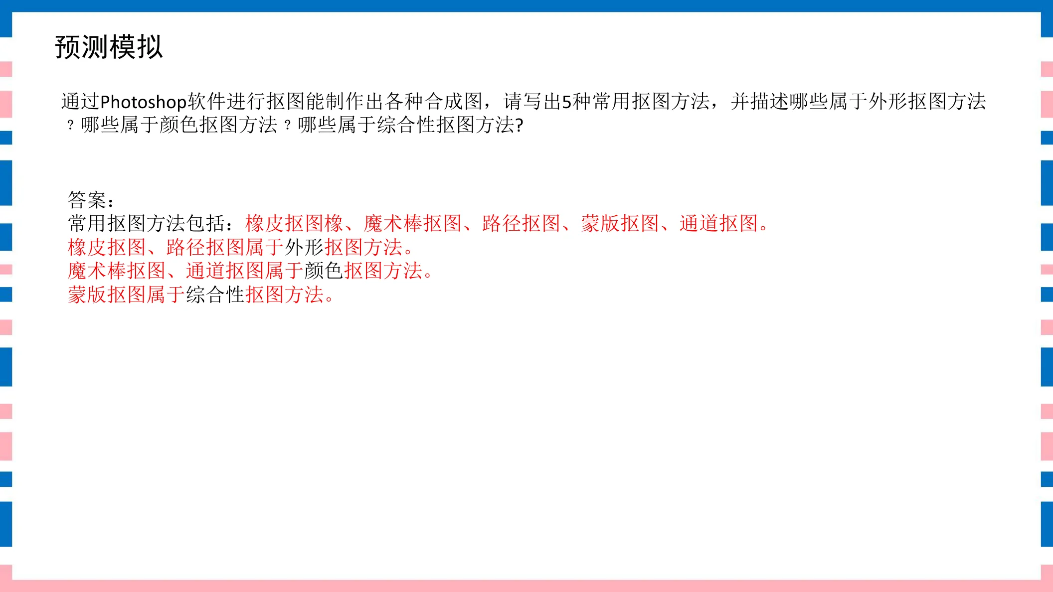 讲义第16页