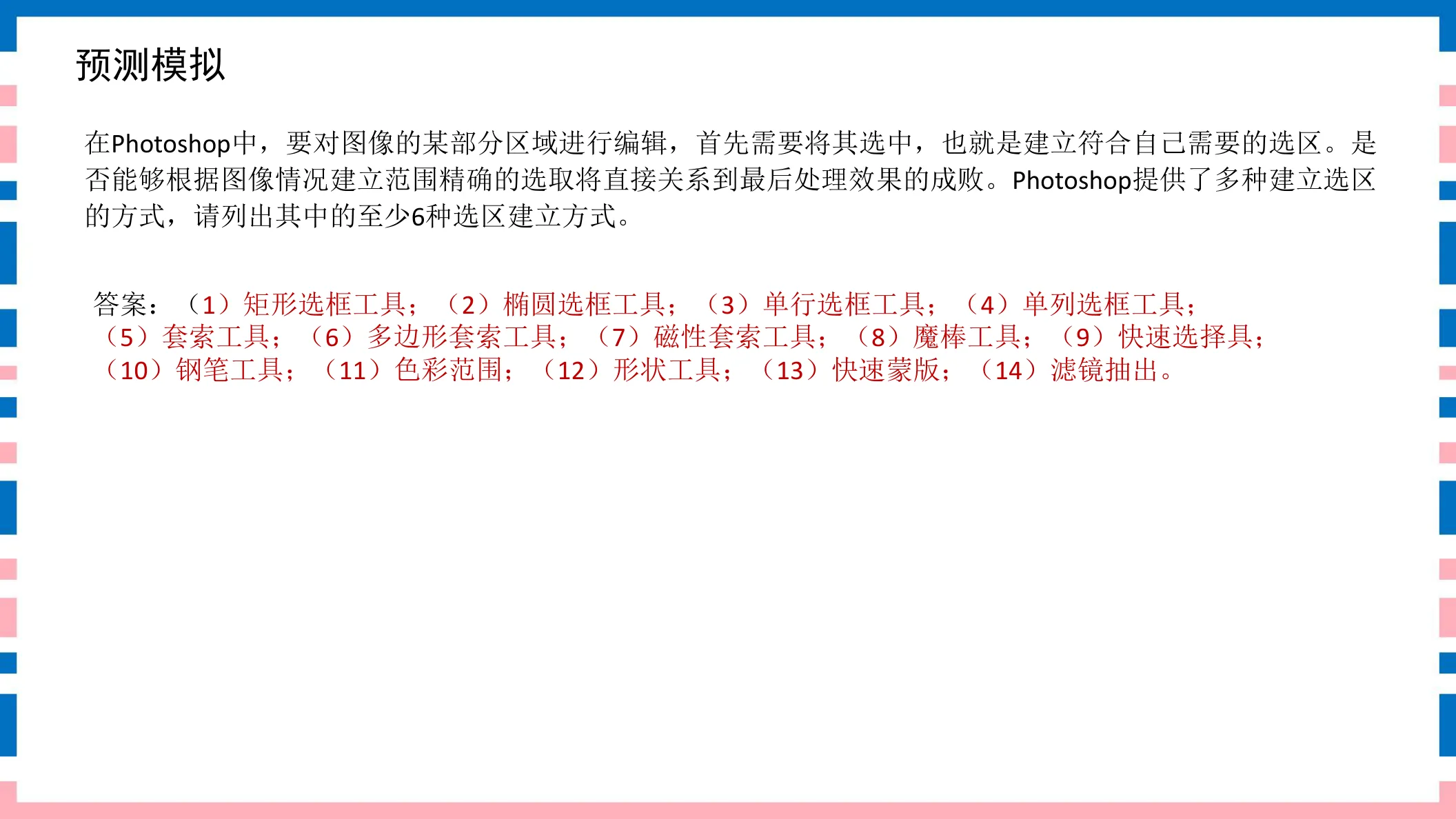讲义第17页
