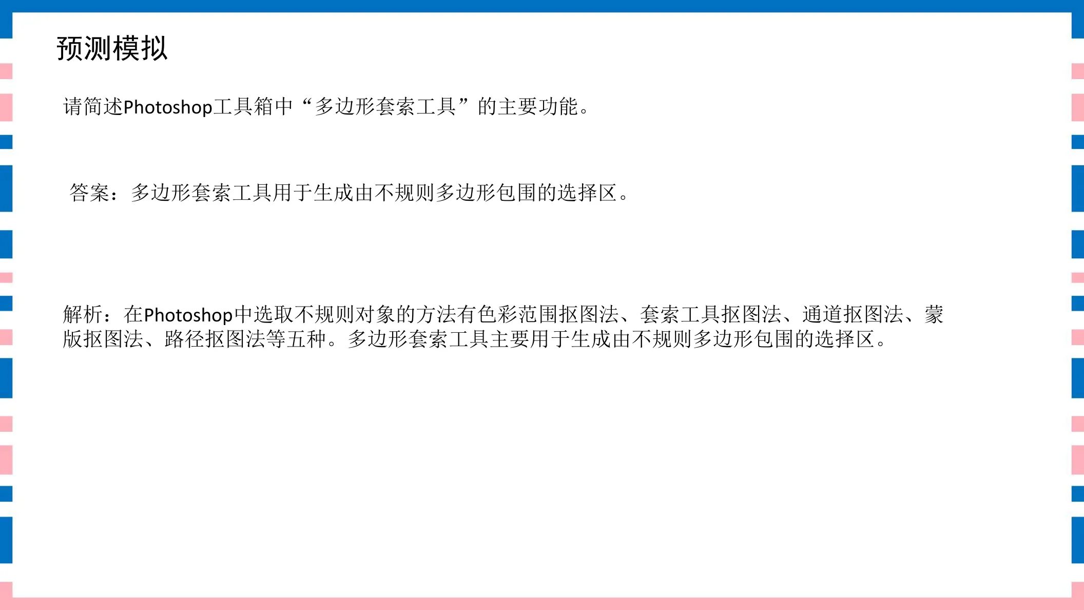 讲义第19页