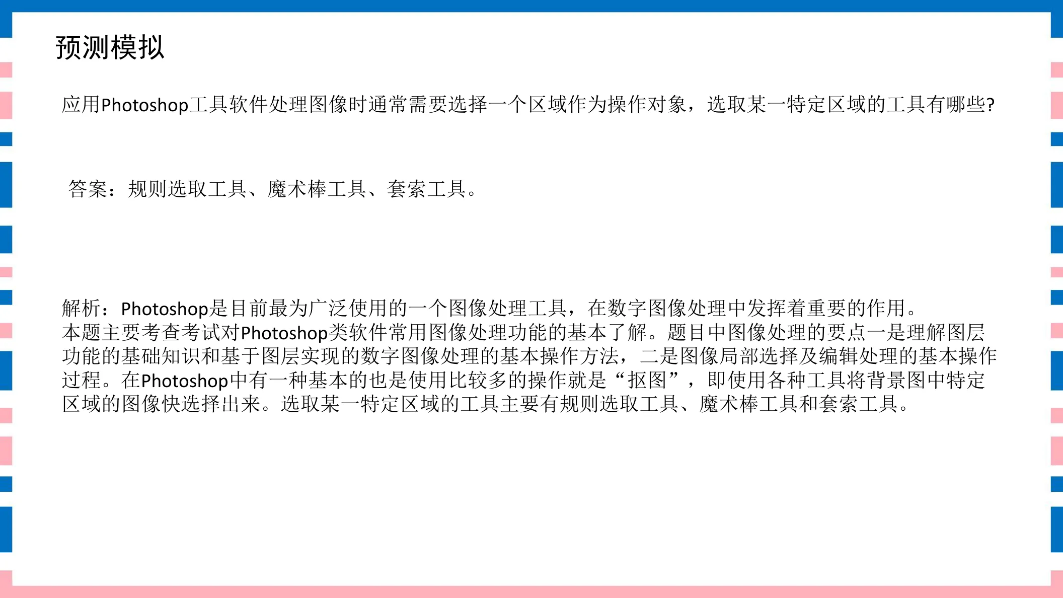 讲义第20页