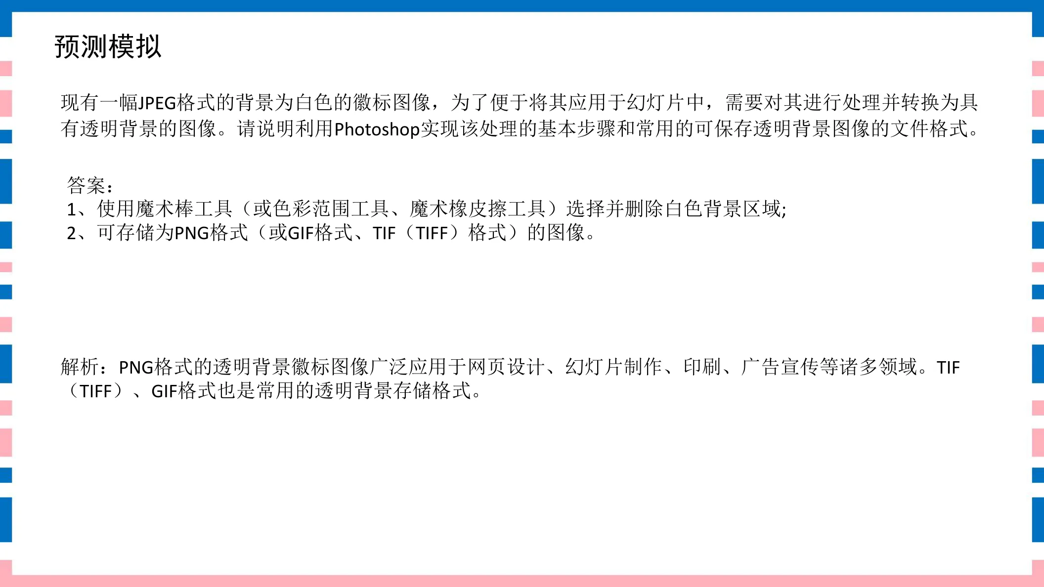 讲义第22页