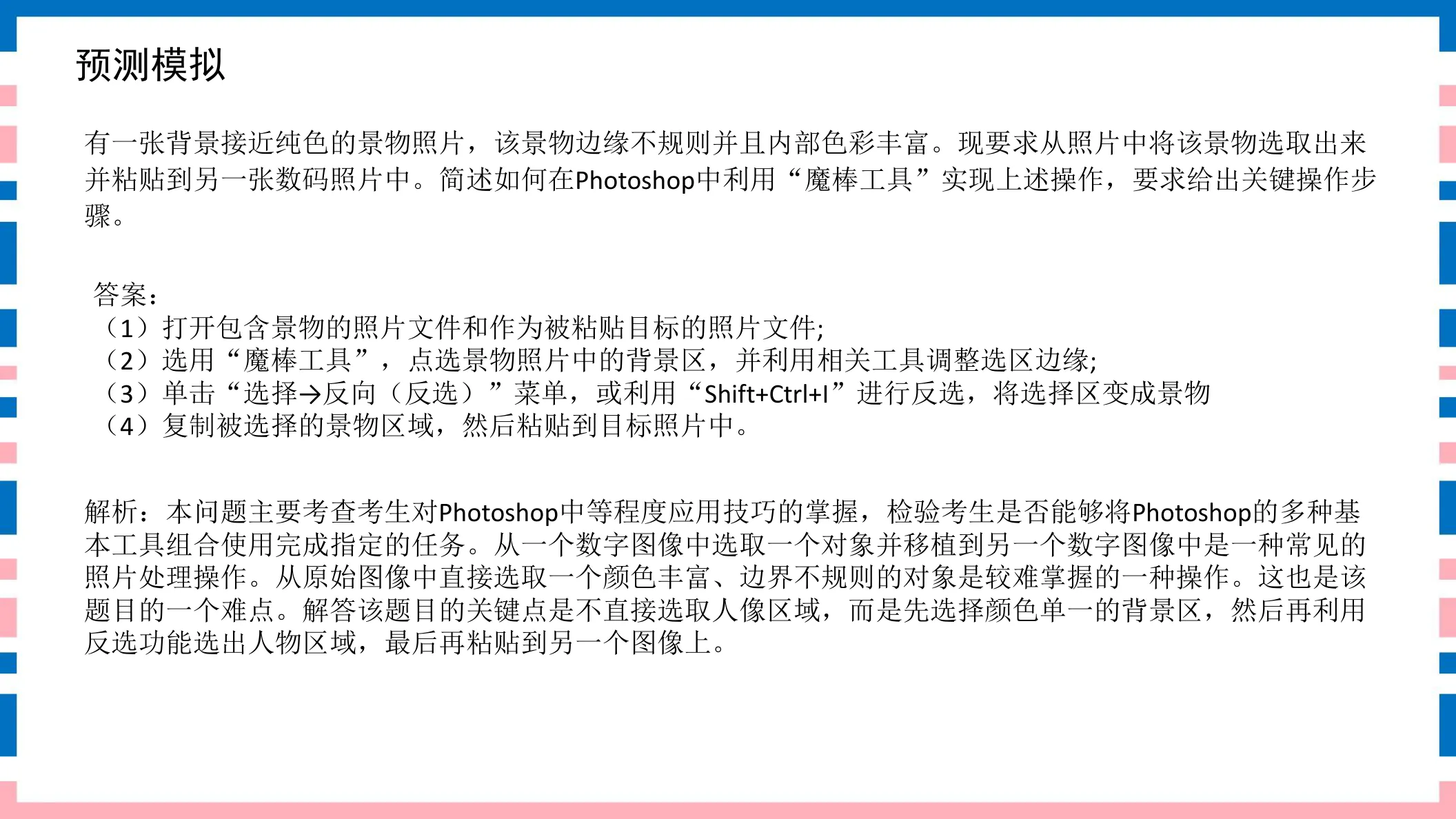 讲义第24页