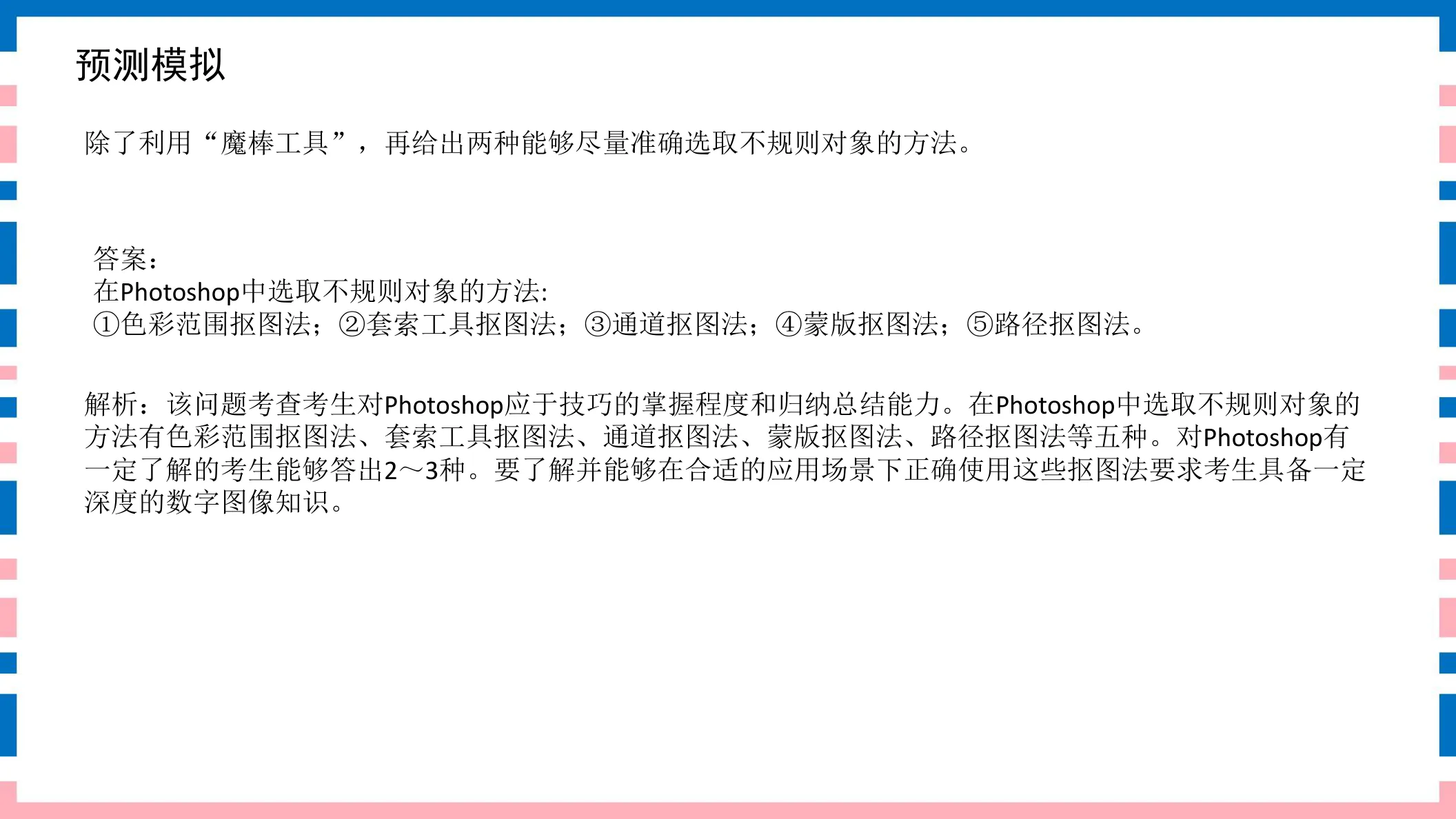 讲义第25页