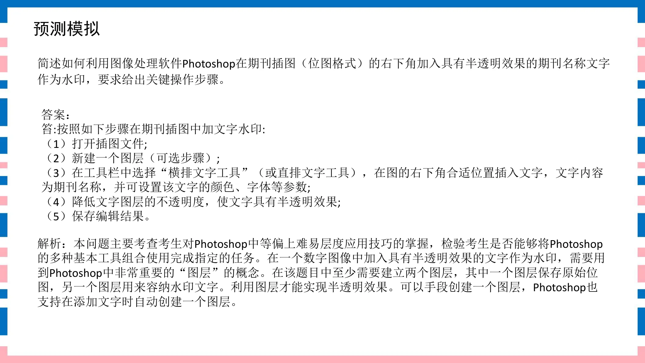 讲义第26页