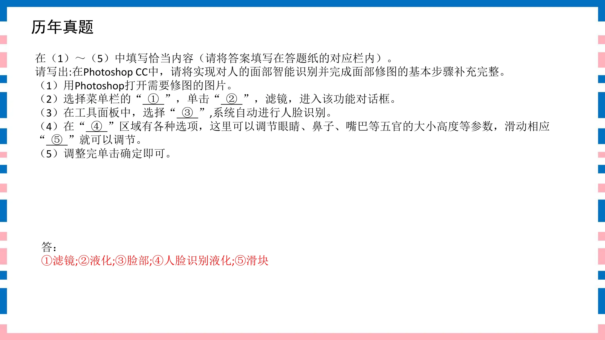 讲义第4页