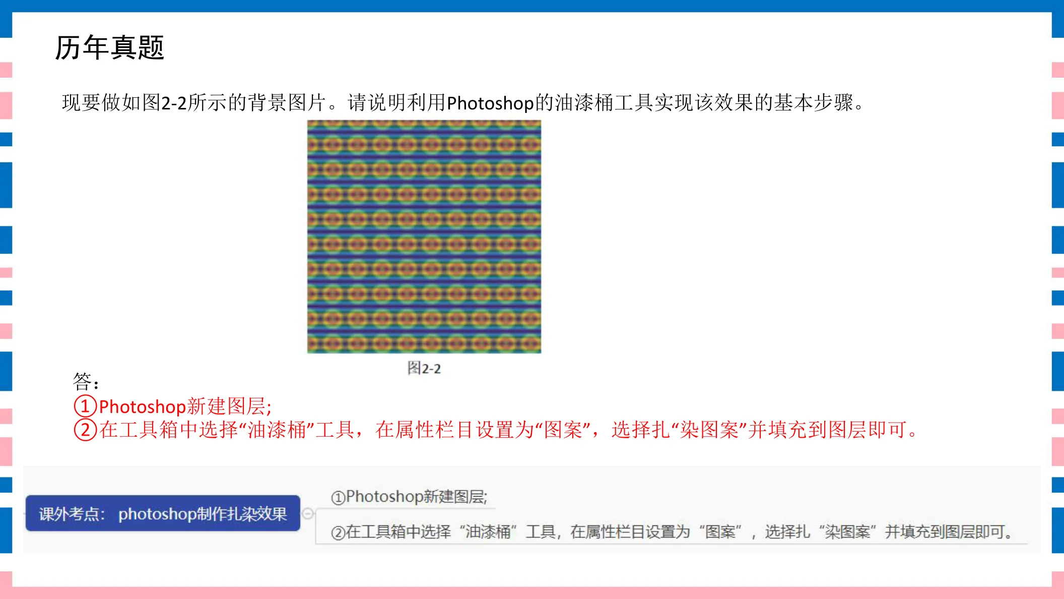 讲义第6页