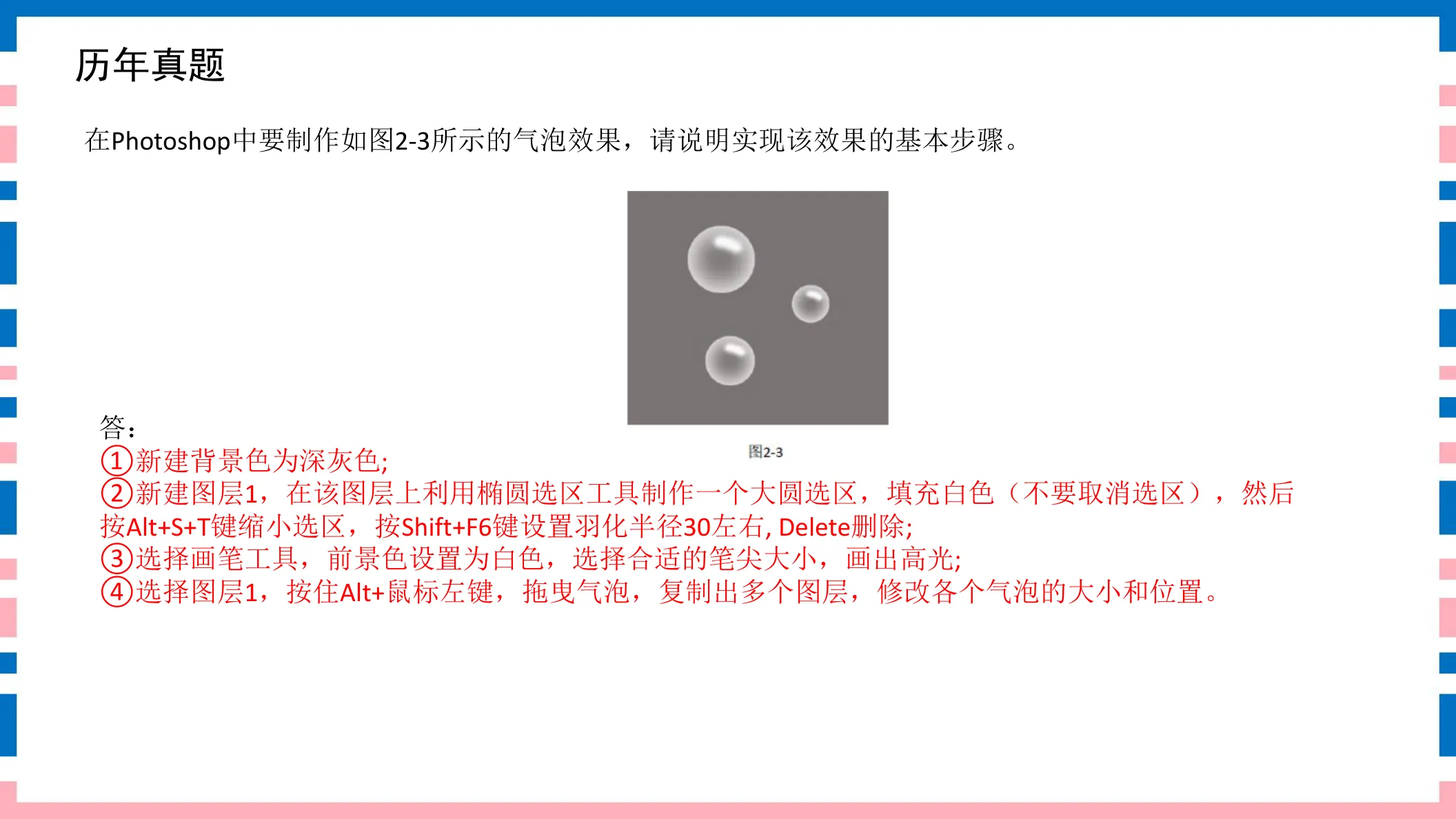 讲义第7页