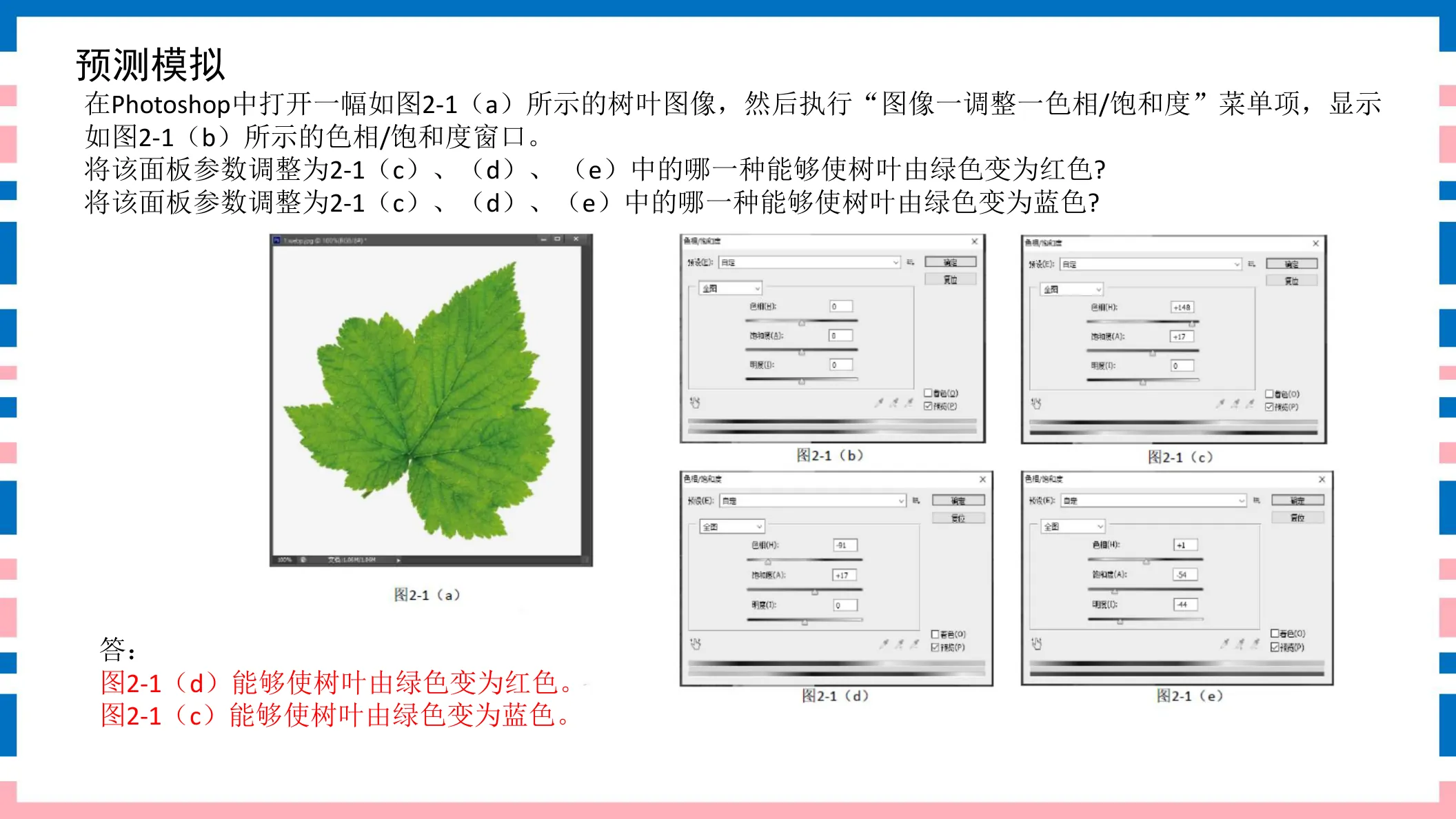 讲义第8页