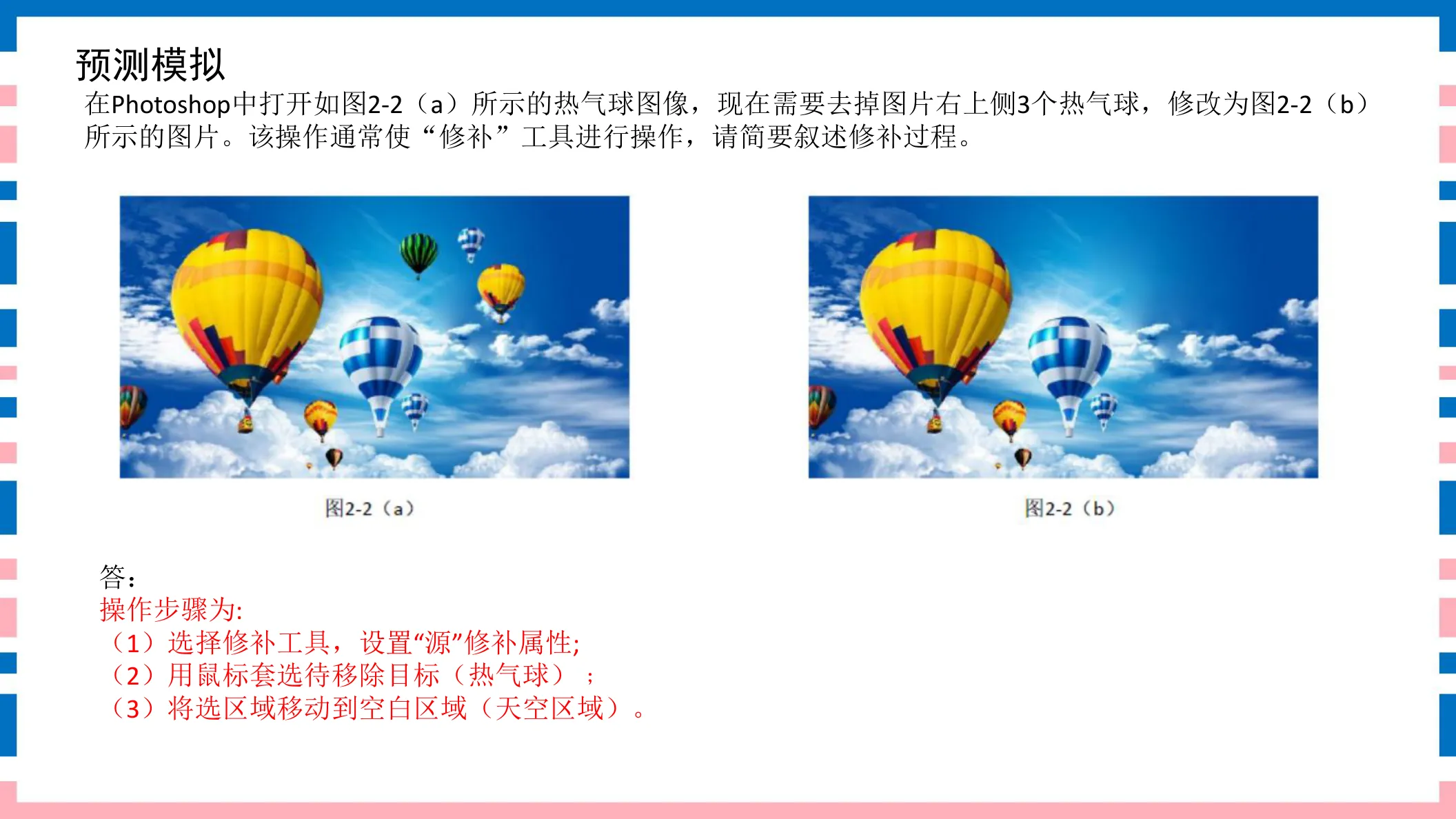 讲义第9页
