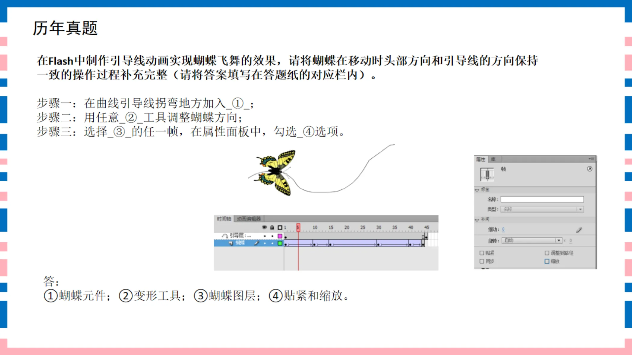 讲义第14页
