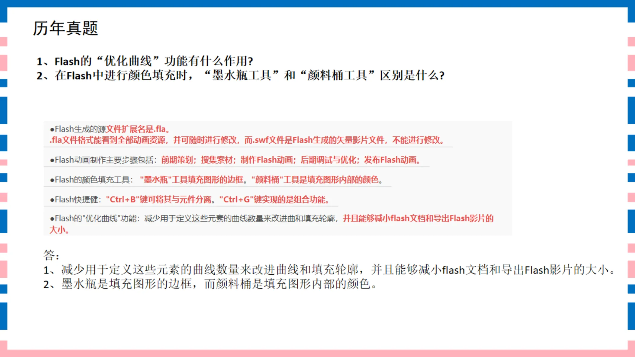 讲义第15页