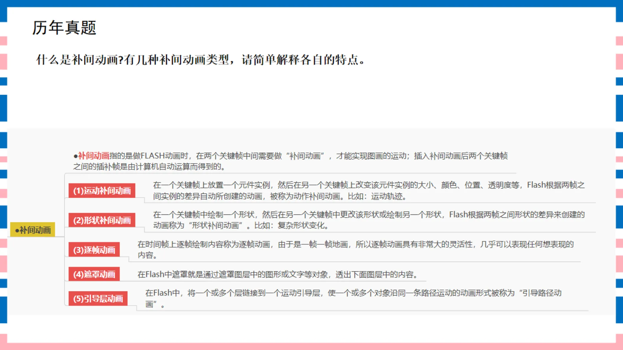 讲义第17页
