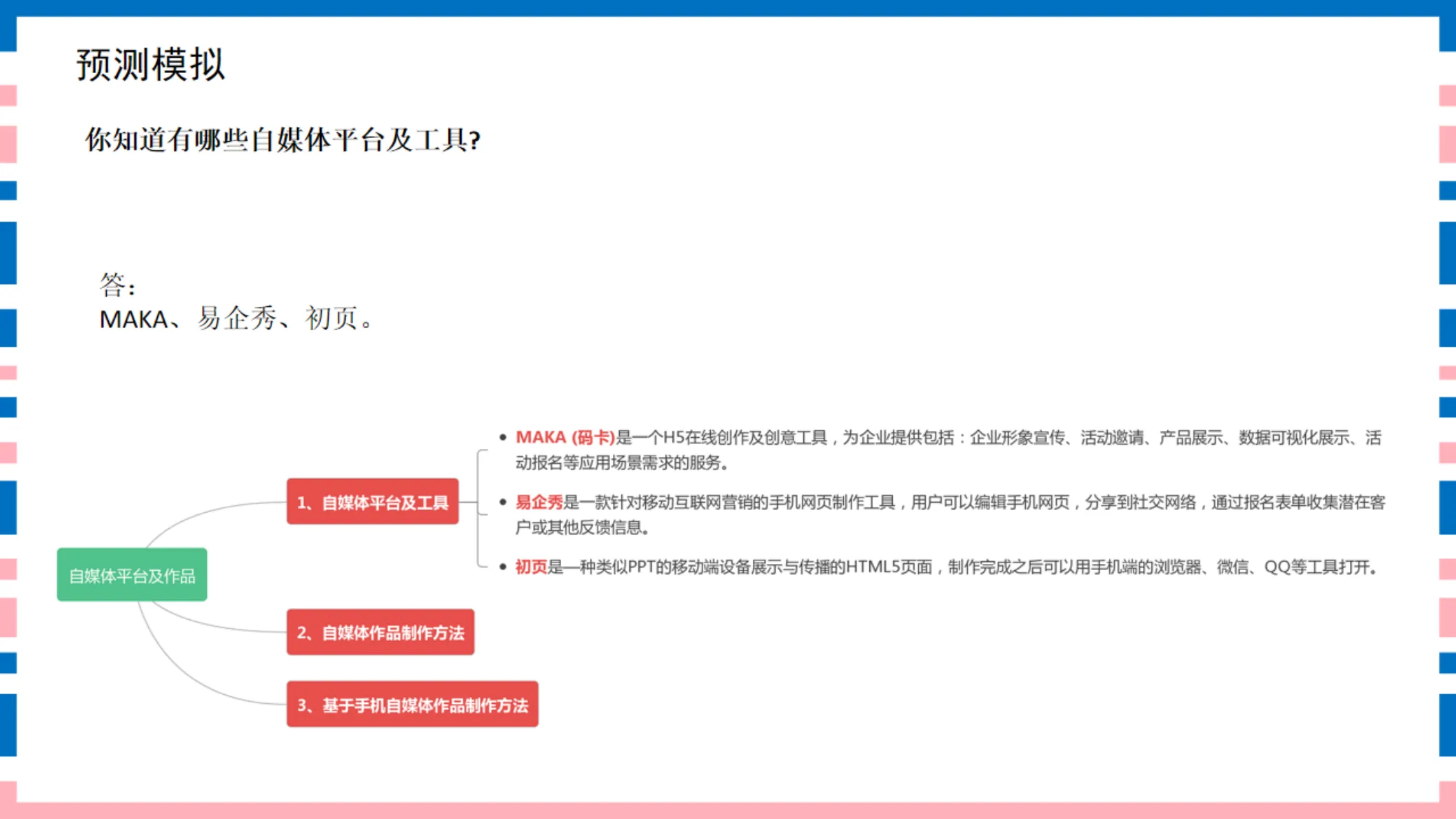 讲义第27页
