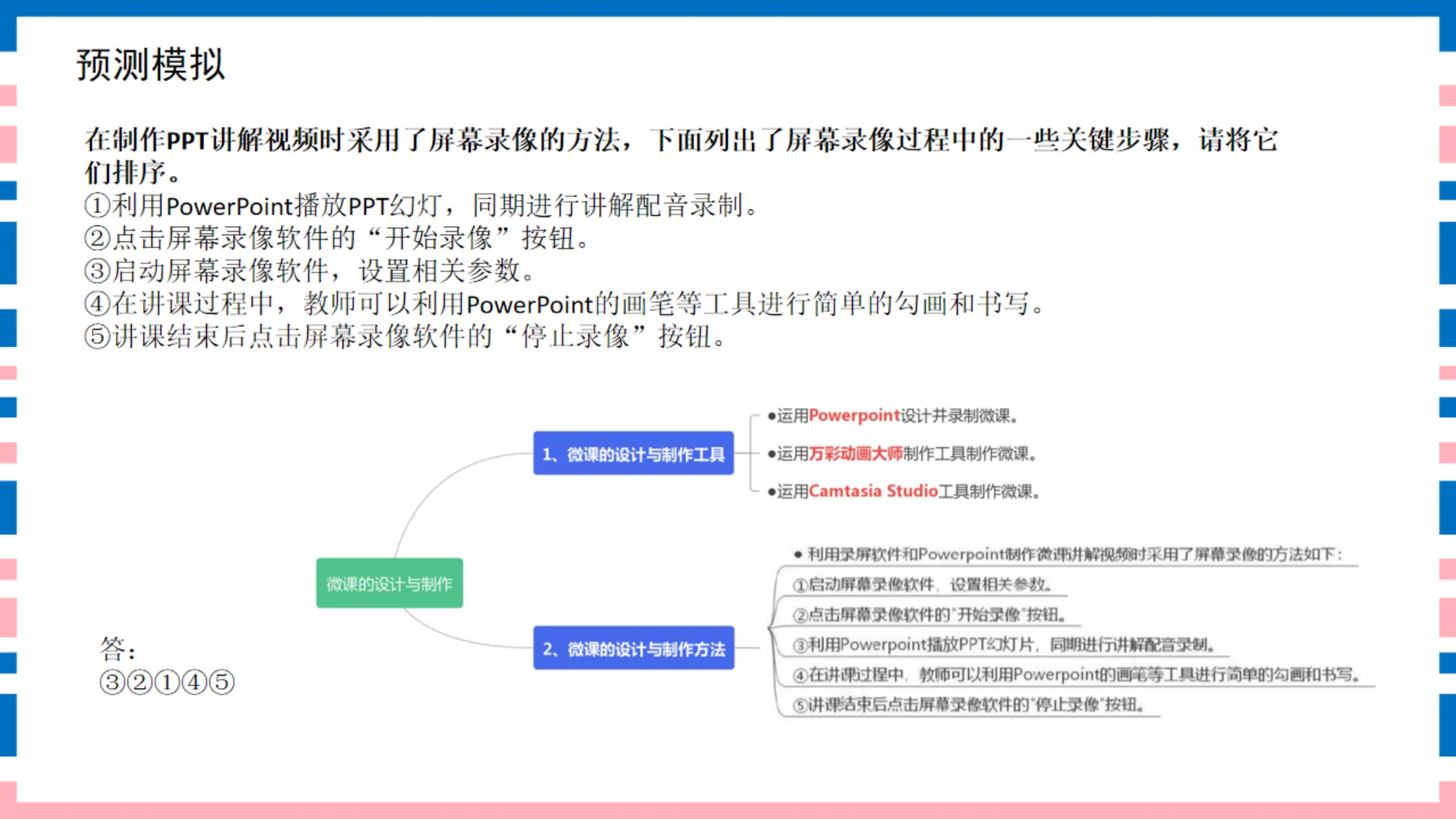 讲义第34页