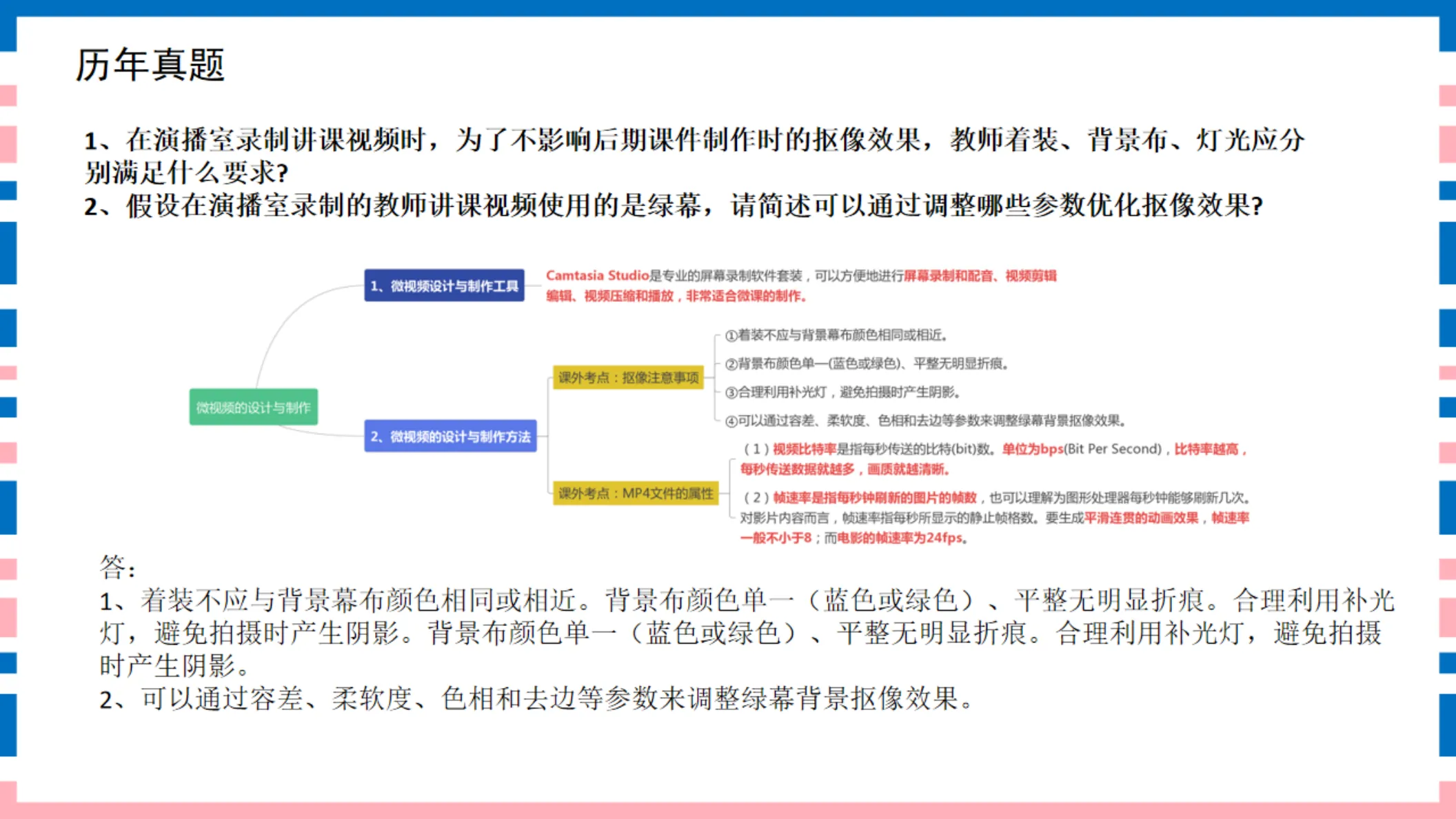 讲义第37页