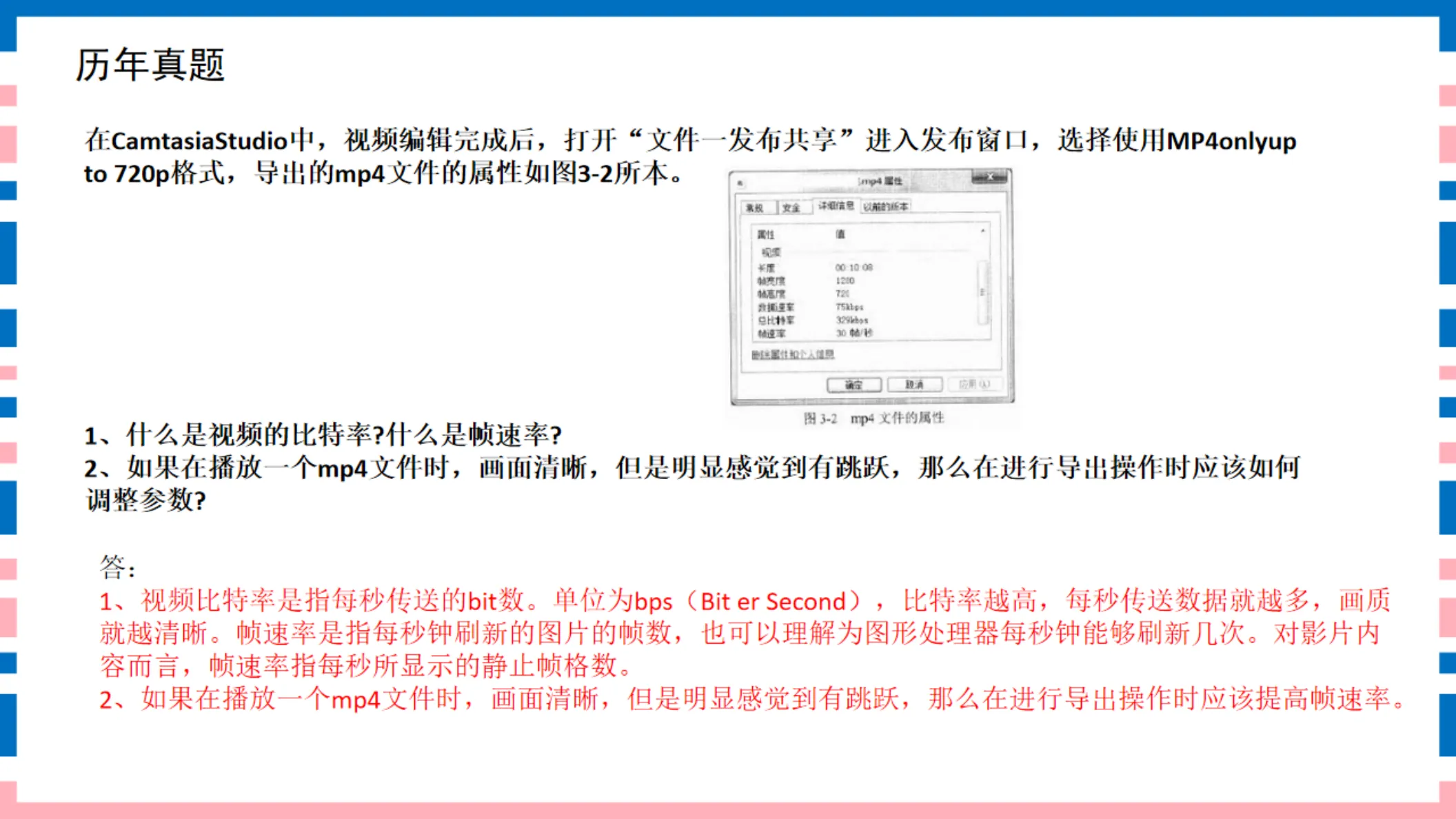 讲义第38页