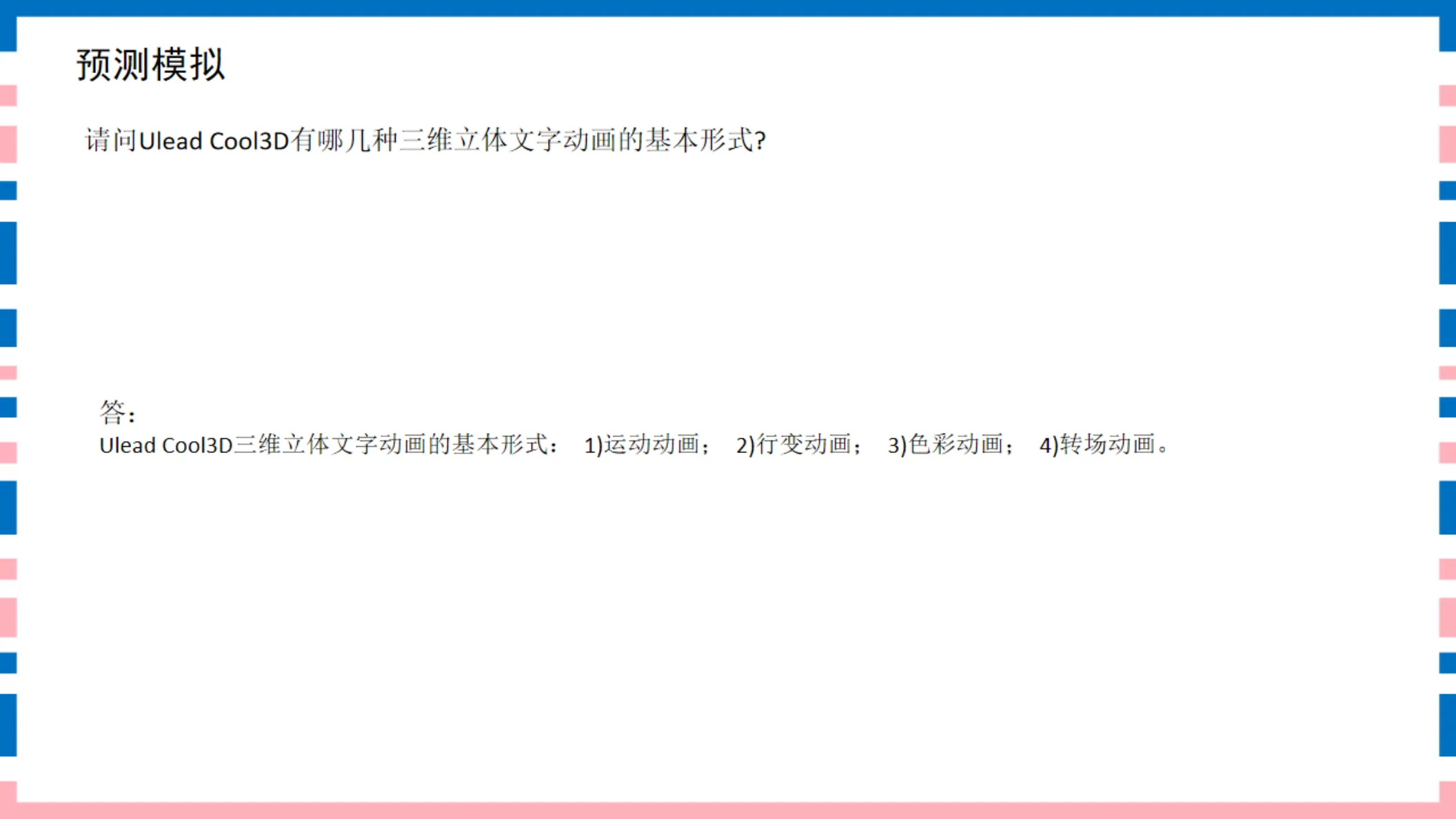 讲义第7页