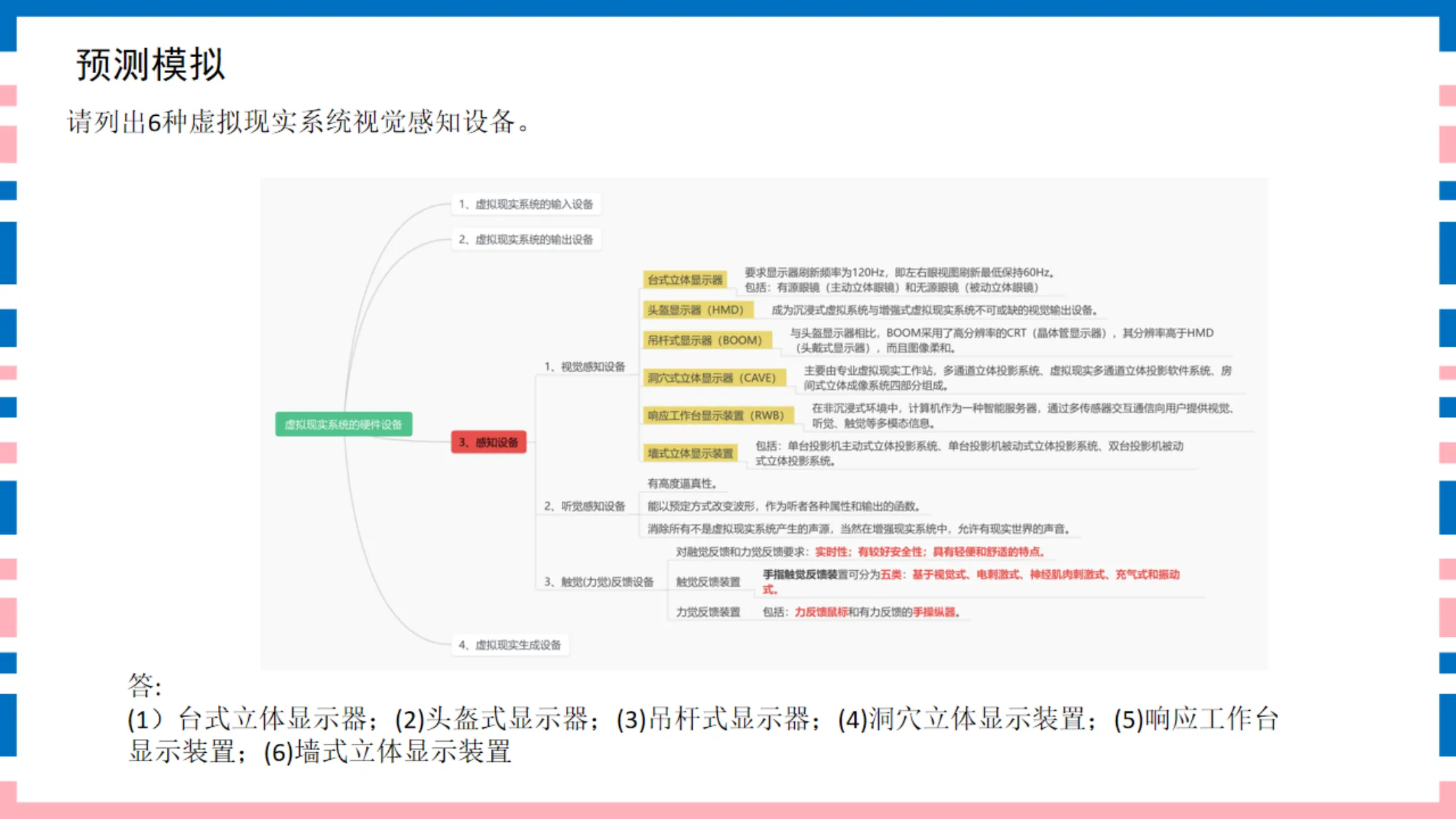 讲义第10页