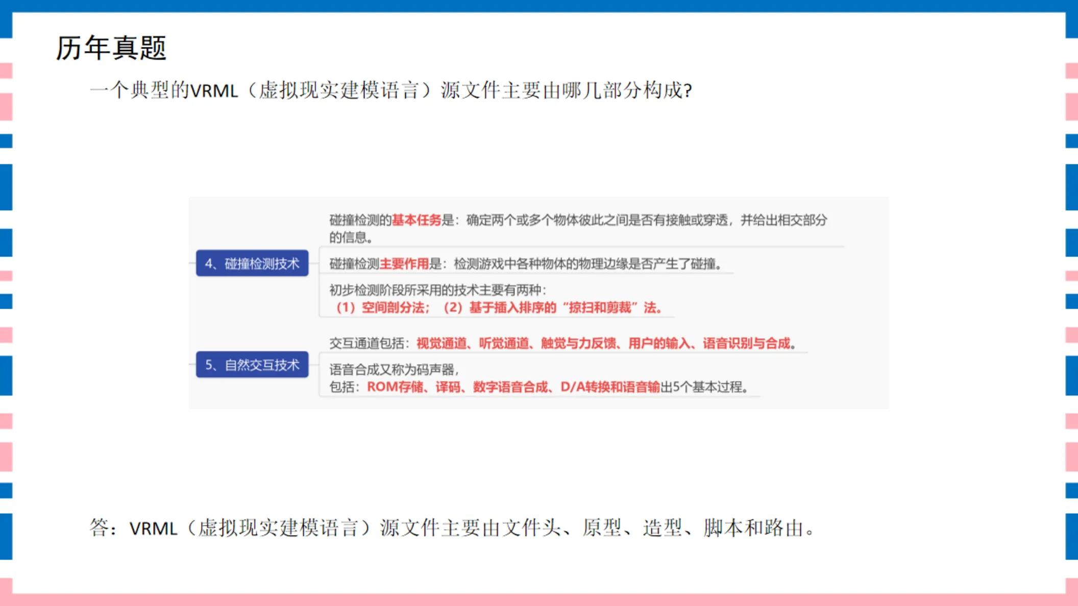 讲义第17页