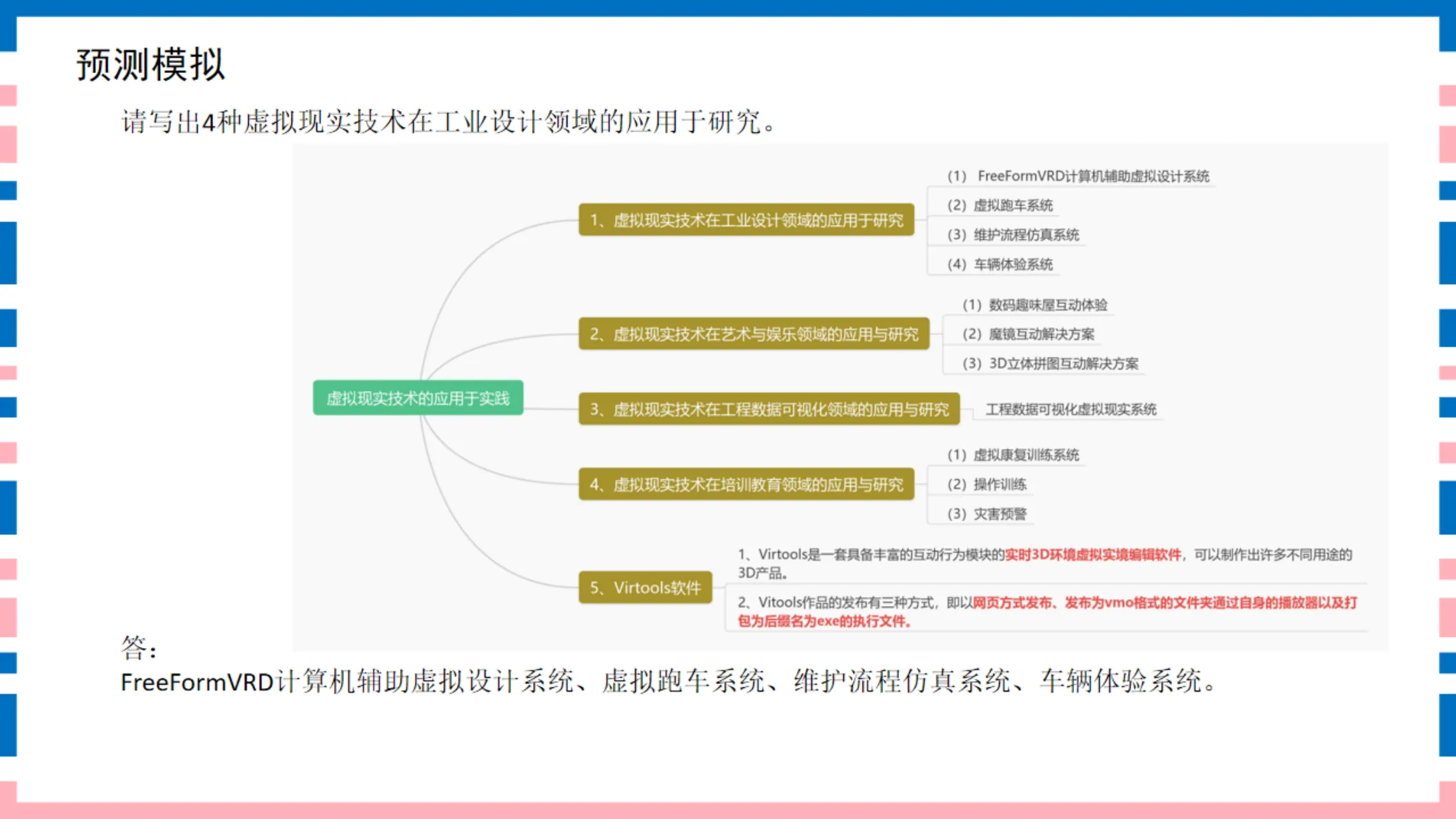 讲义第27页