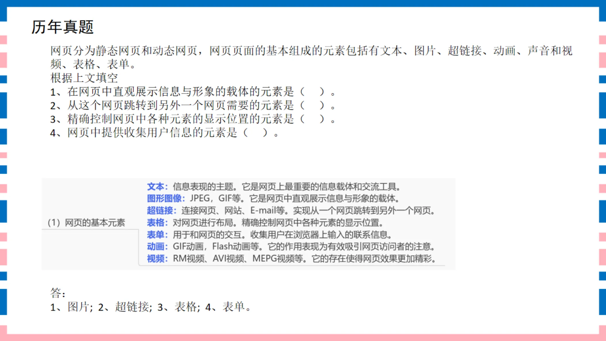 讲义第33页