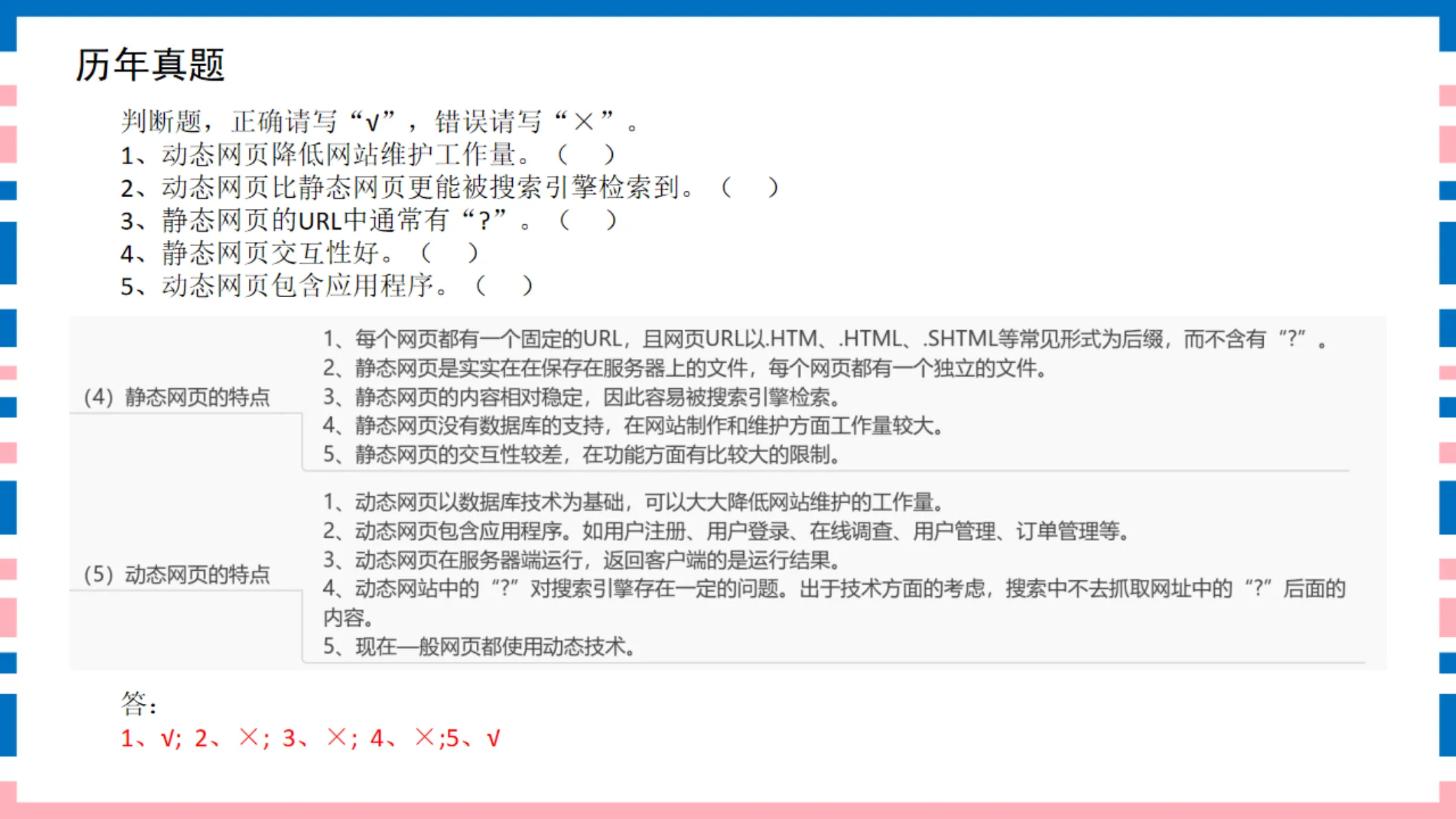 讲义第34页