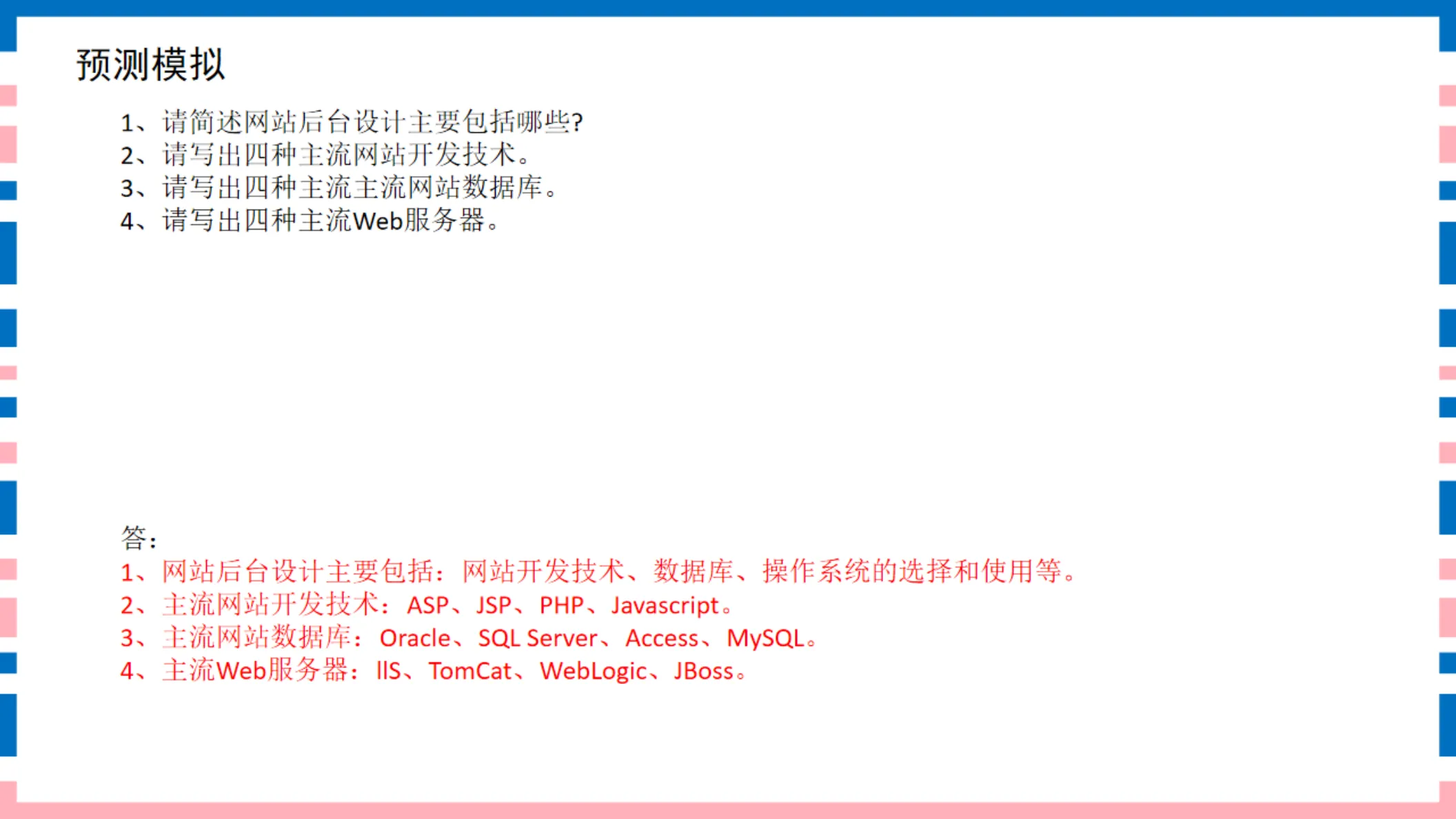 讲义第50页