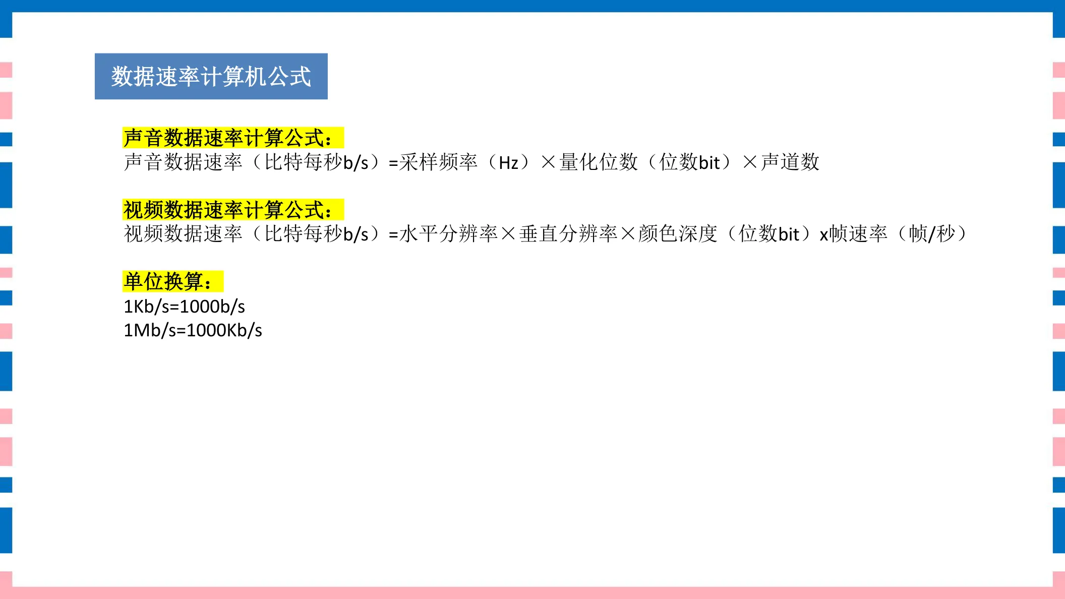 讲义第4页