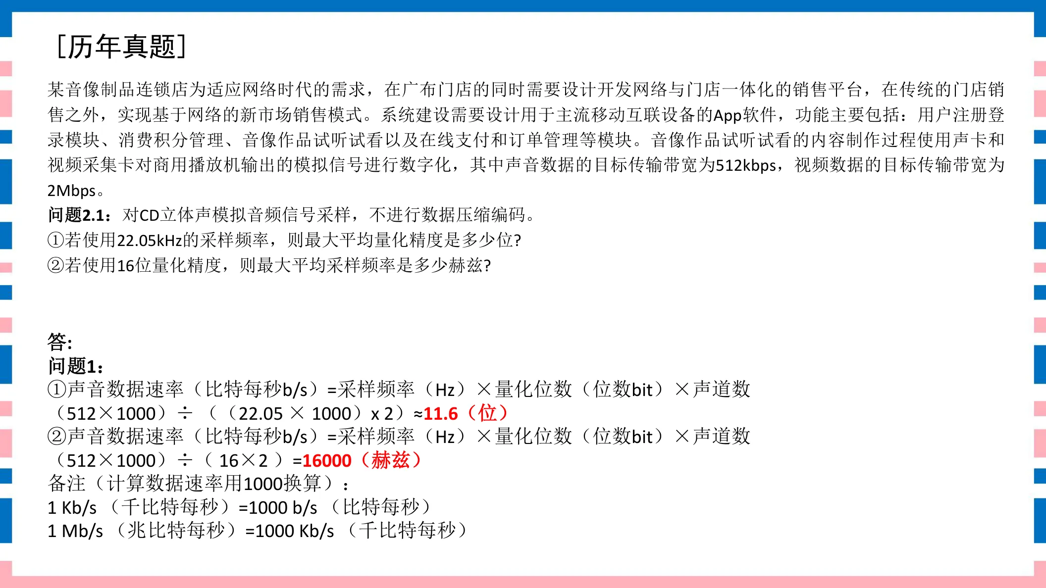 讲义第5页