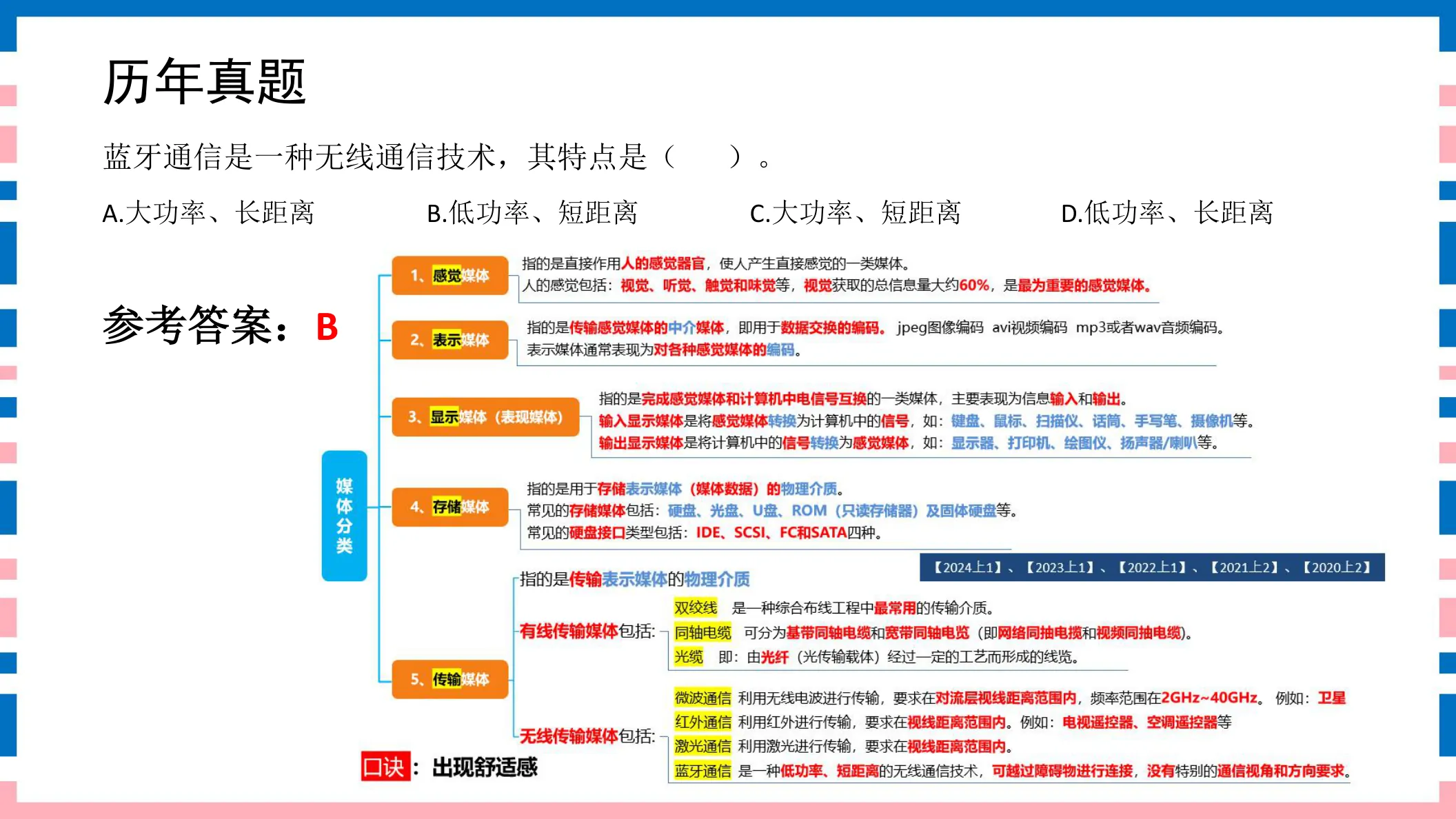 讲义第15页
